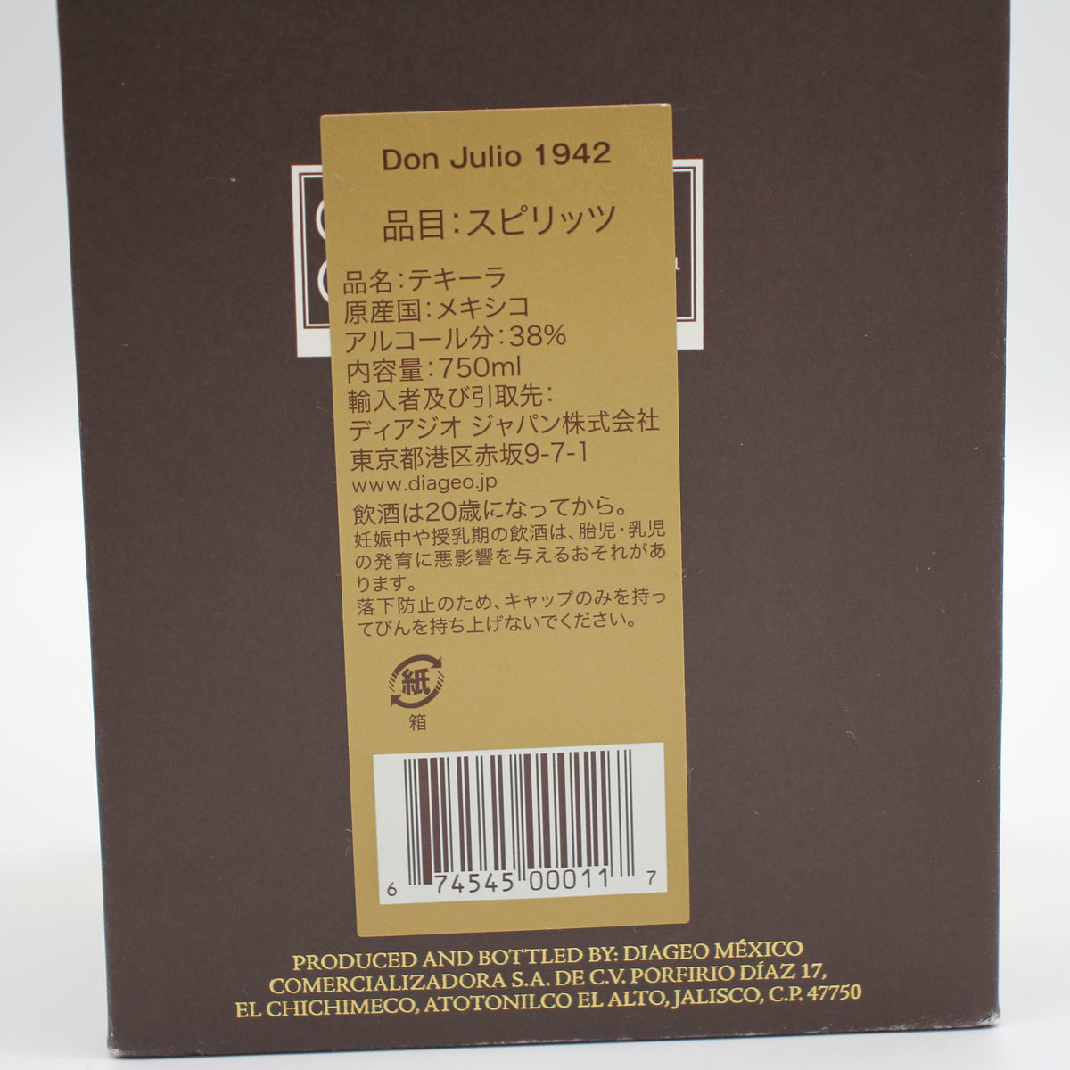 Don Julio Tequila Añejo 1942 ドン フリオ テキーラ アネホ スピリッツ 38% 750ml 箱付き