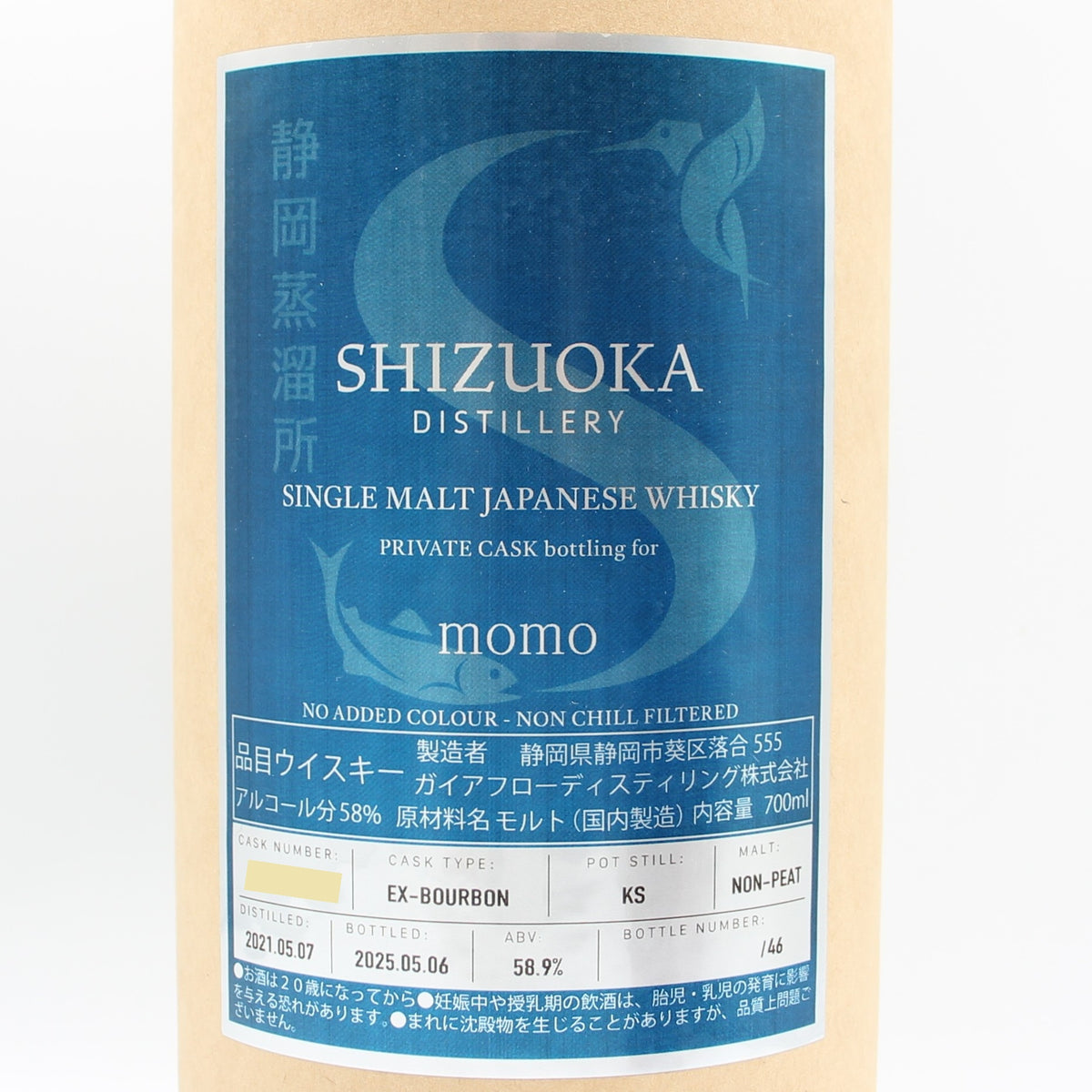 静岡蒸溜所 シングルモルト ジャパニーズ ウイスキー EX-BOURBON NON-PEAT momo 58.9% 700ml 箱付き