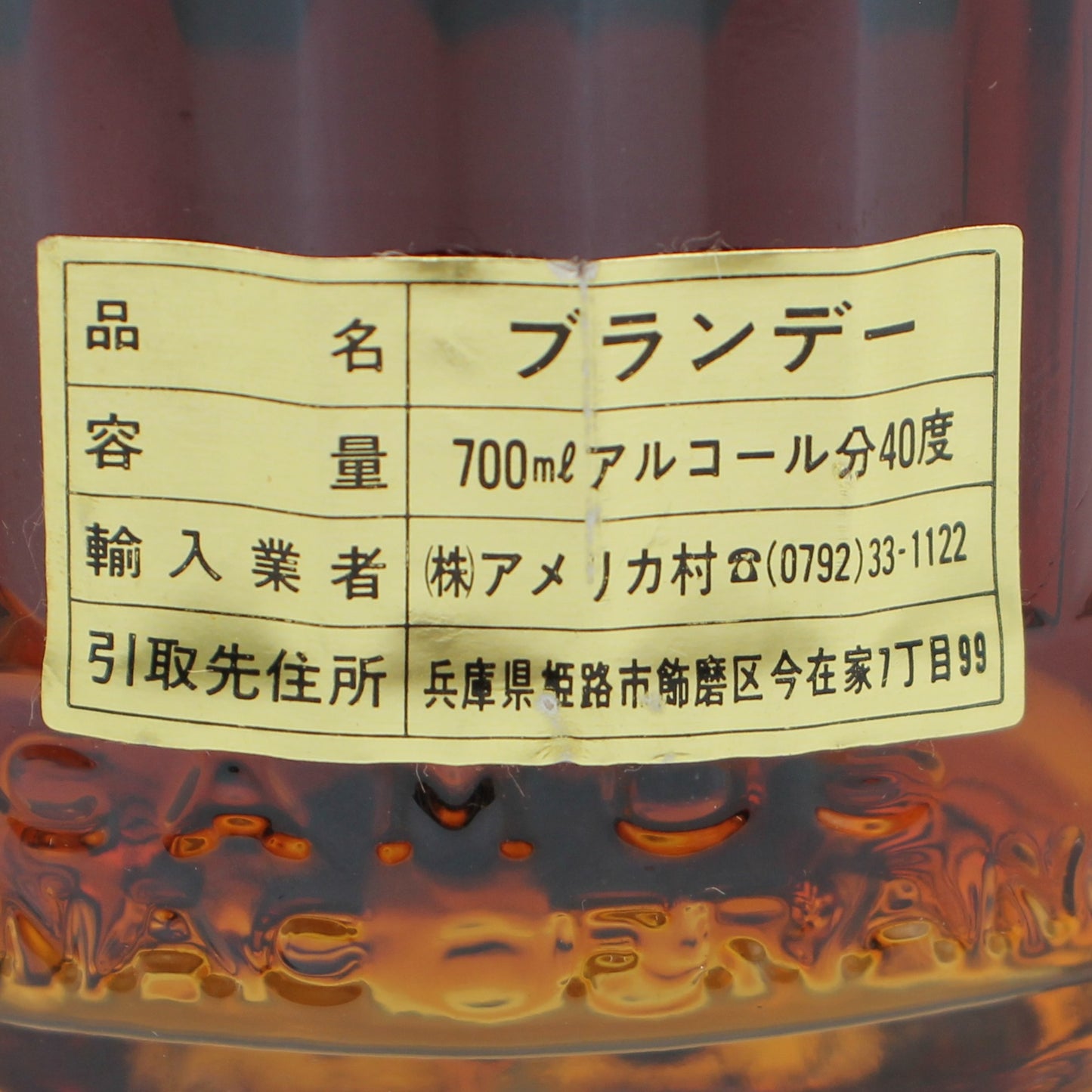 カミュ XO ロングネック CAMUS XO ブランデー コニャック 40% 700ml 箱無し(3)
