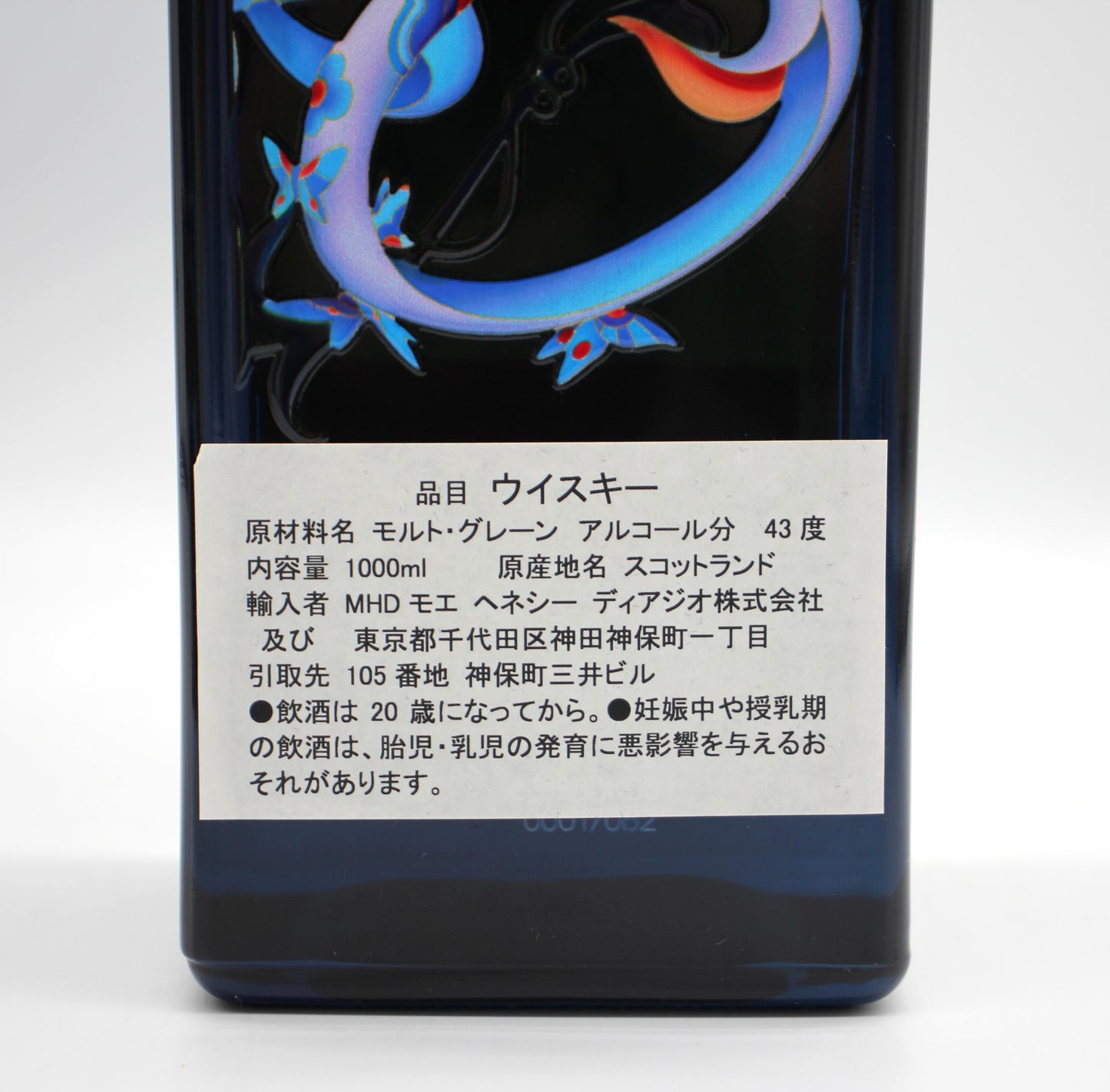 ジョニーウォーカー ブルーラベル イヤー オブ ザ ドラゴン 2024年 辰年 JAMES JEAN ブレンデッド スコッチ ウイスキー 40% 1000ml 箱付き