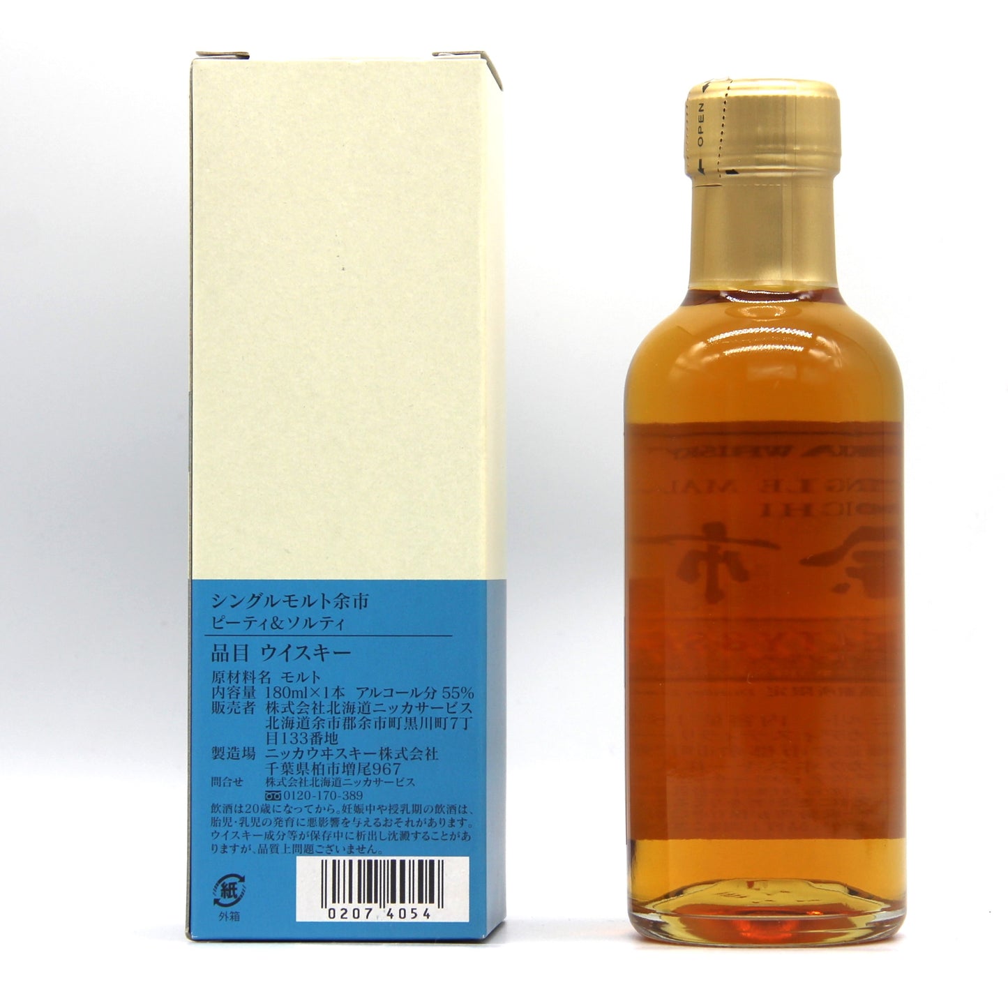 ニッカ ウイスキー シングルモルト 余市 ピーティ&ソルティ ミニボトル 55% 180ml 箱付き