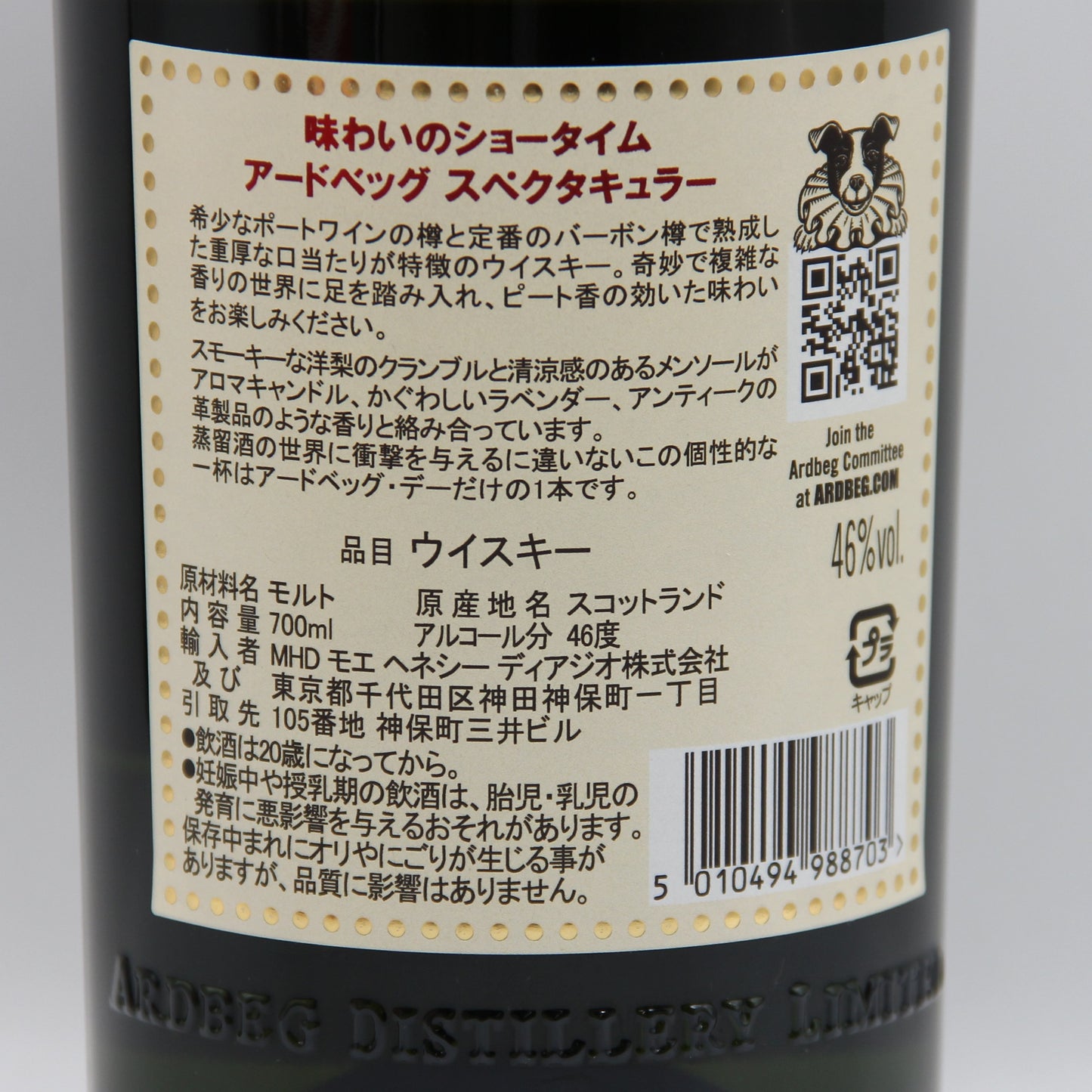 アードベッグ スペクタキュラー ARDBEG SPECTACULAR シングルモルト スコッチ ウイスキー 46% 700ml 箱付き