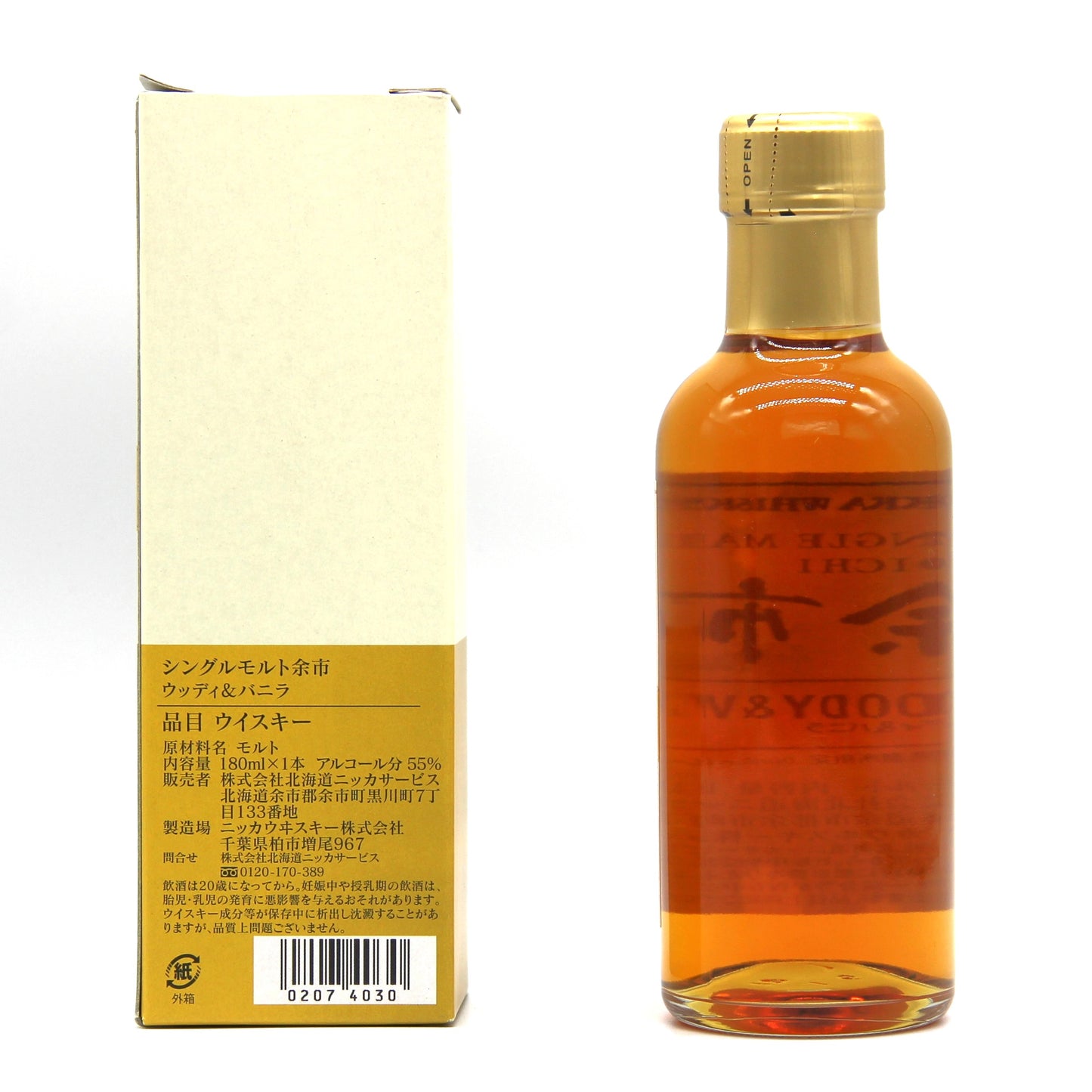 ニッカ ウイスキー シングルモルト 余市 ウッディ&バニラ ミニボトル 55% 180ml 箱付き