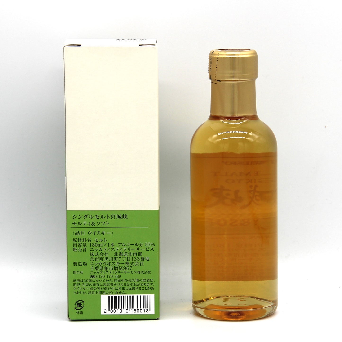 ニッカ ウイスキー シングルモルト 宮城峡 モルティ&ソフト ミニボトル 55% 180ml 箱付き