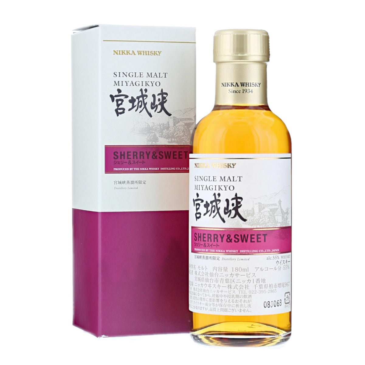 ニッカ ウイスキー シングルモルト 宮城峡 シェリー&スイート ミニボトル 55% 180ml 箱付き