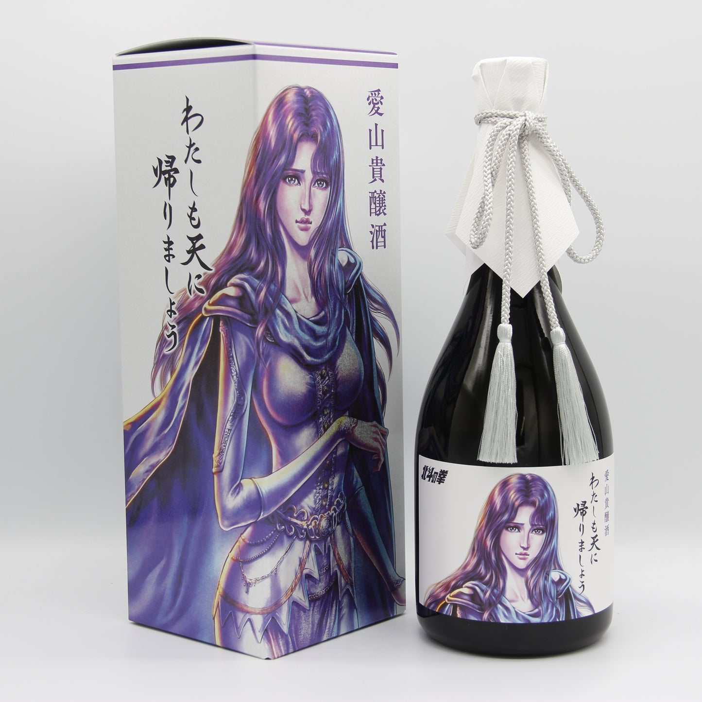 光武酒造場 愛山貴醸酒 わたしも天に帰りましょう 日本酒 貴醸酒 北斗の拳 世紀末救清酒伝説シリーズ ユリア 15% 720ml 専用化粧箱付き (2025年7月製造)