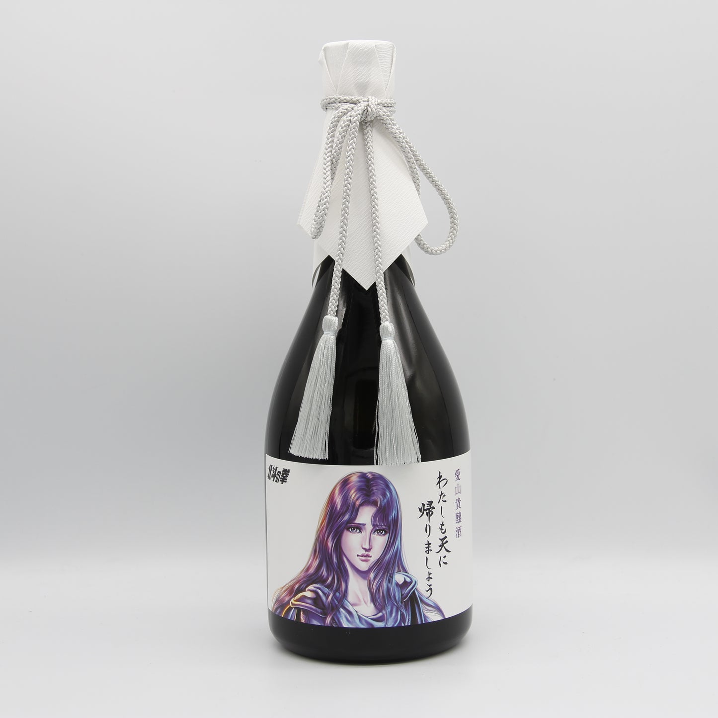 光武酒造場 愛山貴醸酒 わたしも天に帰りましょう 日本酒 貴醸酒 北斗の拳 世紀末救清酒伝説シリーズ ユリア 15% 720ml 専用化粧箱付き (2025年7月製造)