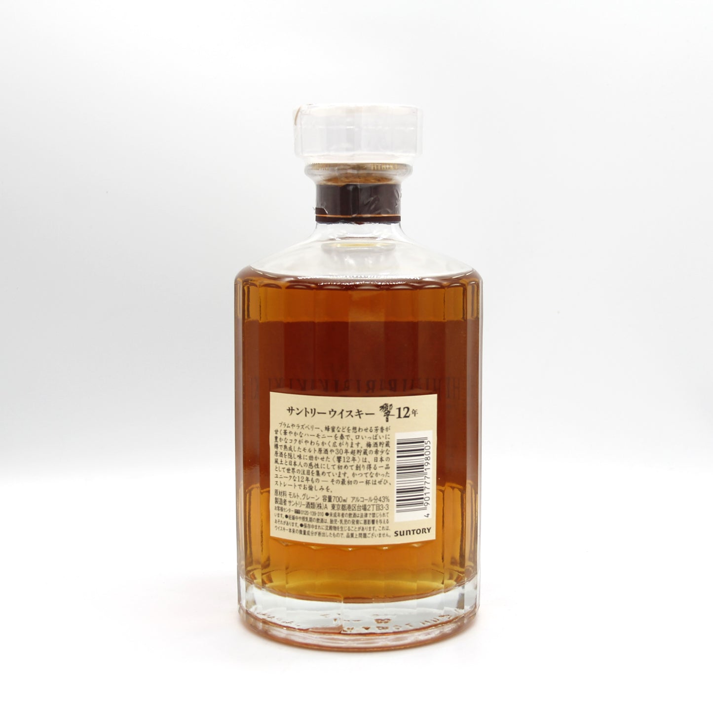 サントリー ウイスキー 響12年 43% 700ml ギフトボックス付き(1)