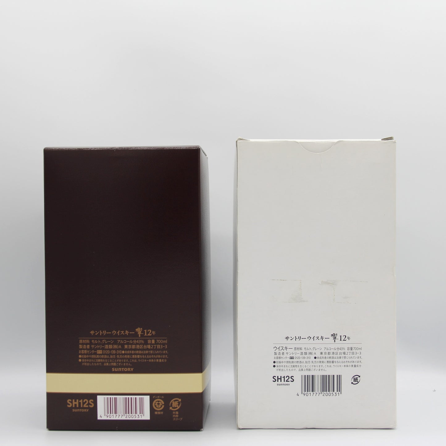 サントリー ウイスキー 響12年 43% 700ml ギフトボックス付き(1)