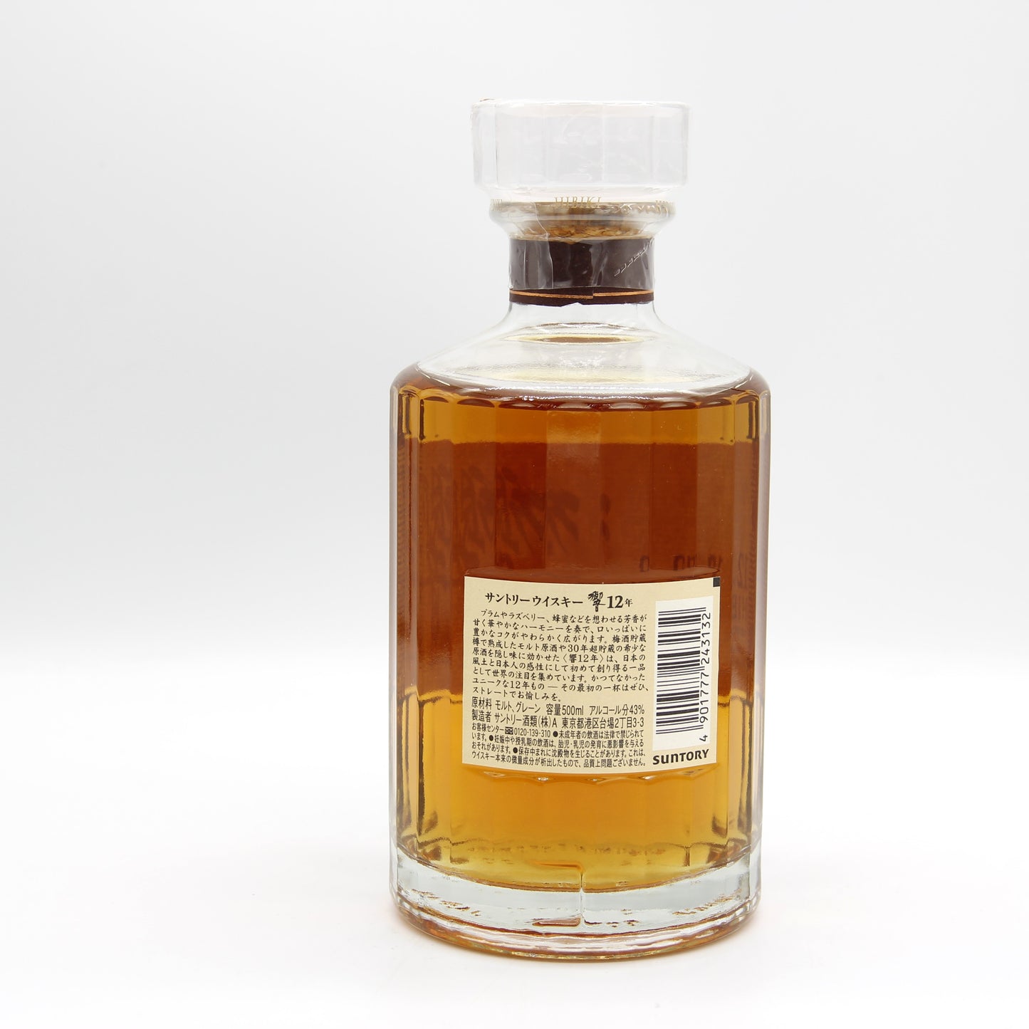 サントリー ウイスキー 響 12年 43% 500ml 箱付き ※難有