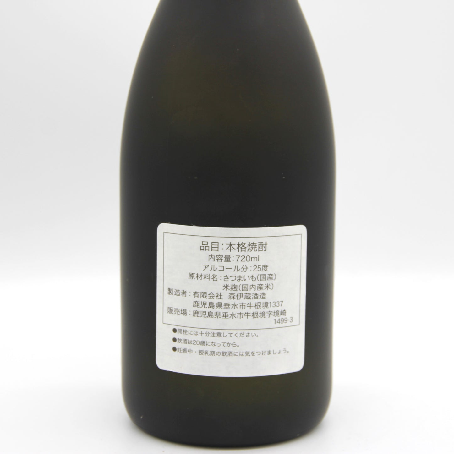 森伊蔵酒造 本格焼酎 森伊蔵 金ラベル かめ壺焼酎 芋焼酎 25% 720ml 箱付き