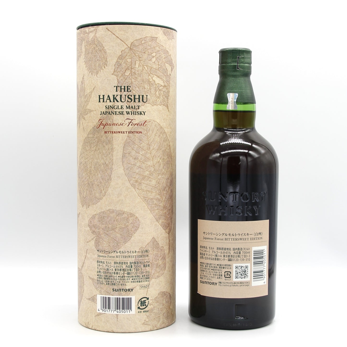 サントリー シングルモルト ウイスキー 白州 ジャパニーズフォレスト・ビタースウィートエディション 43% 700ml 箱付き