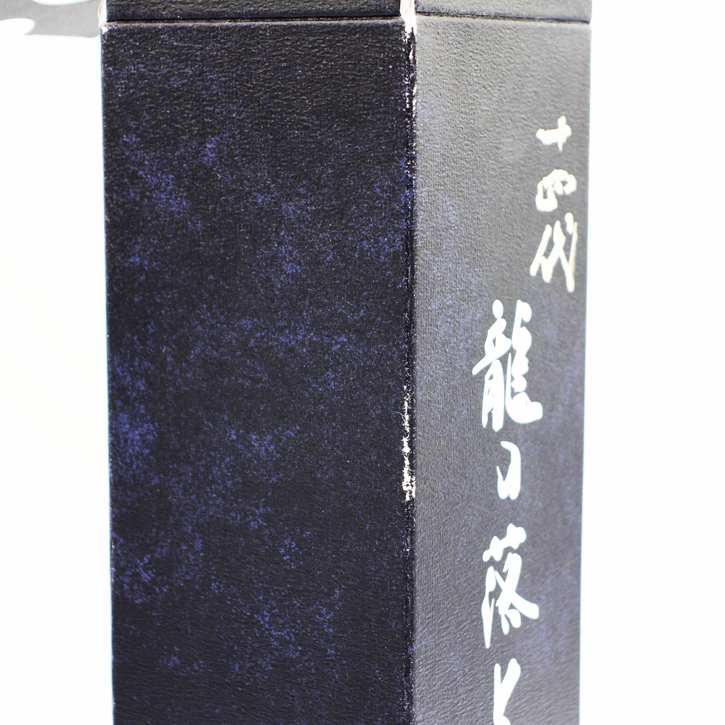 高木酒造 十四代 大極上諸白 龍の落とし子 純米大吟醸 日本酒 生詰 15% 720ml 箱付き(2025年製造)