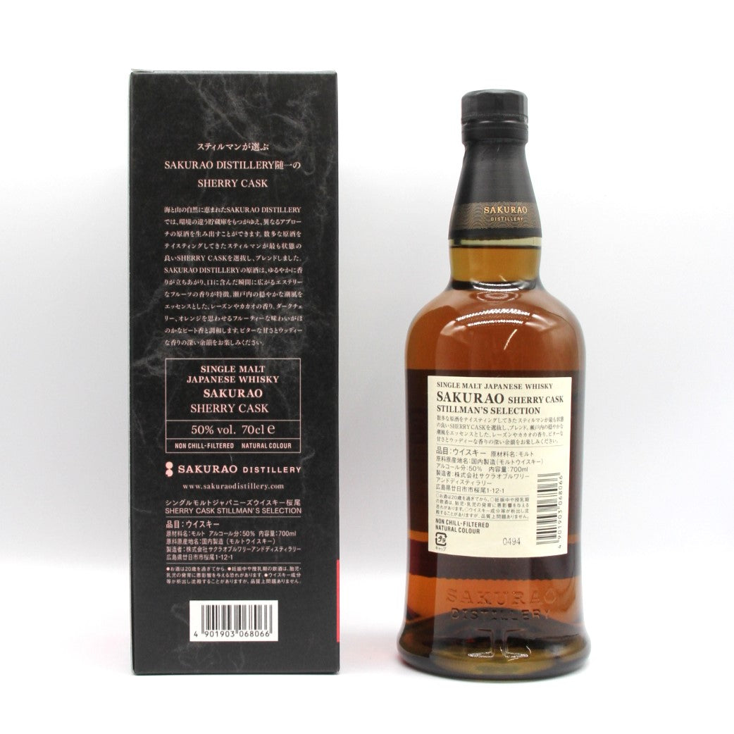サクラオブルワリーアンドディスティラリー 桜尾 SHERRY CASK STILLMAN`S SELECTION シングルモルトウイスキー シェリーカスク 50% 700ml 箱付き