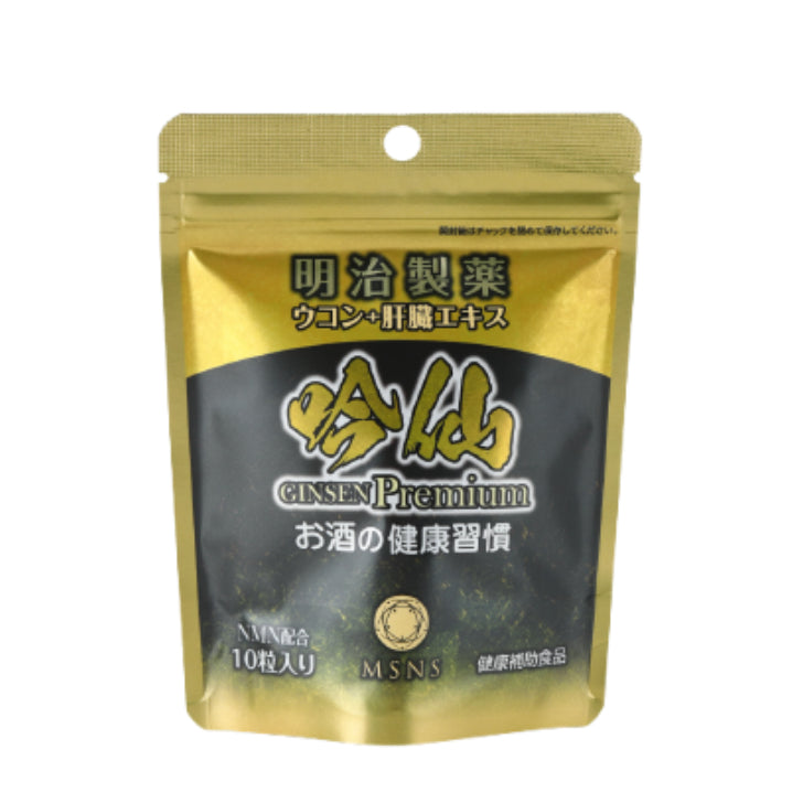 明治製薬 ウコン+肝臓エキス 吟仙 Premium【リニューアル】 10粒