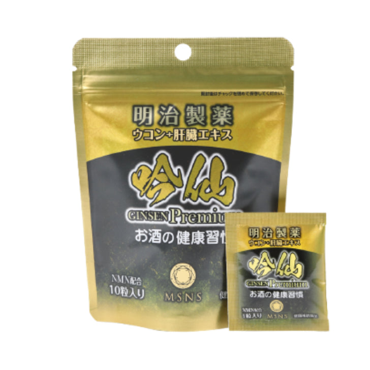 明治製薬 ウコン+肝臓エキス 吟仙 Premium【リニューアル】 10粒