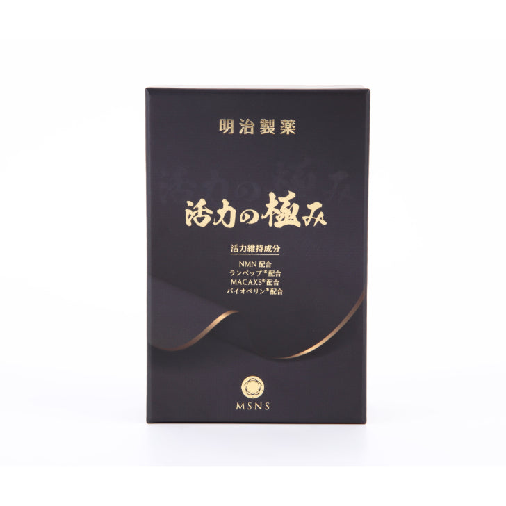 明治製薬 活力の極み 15日分 90粒
