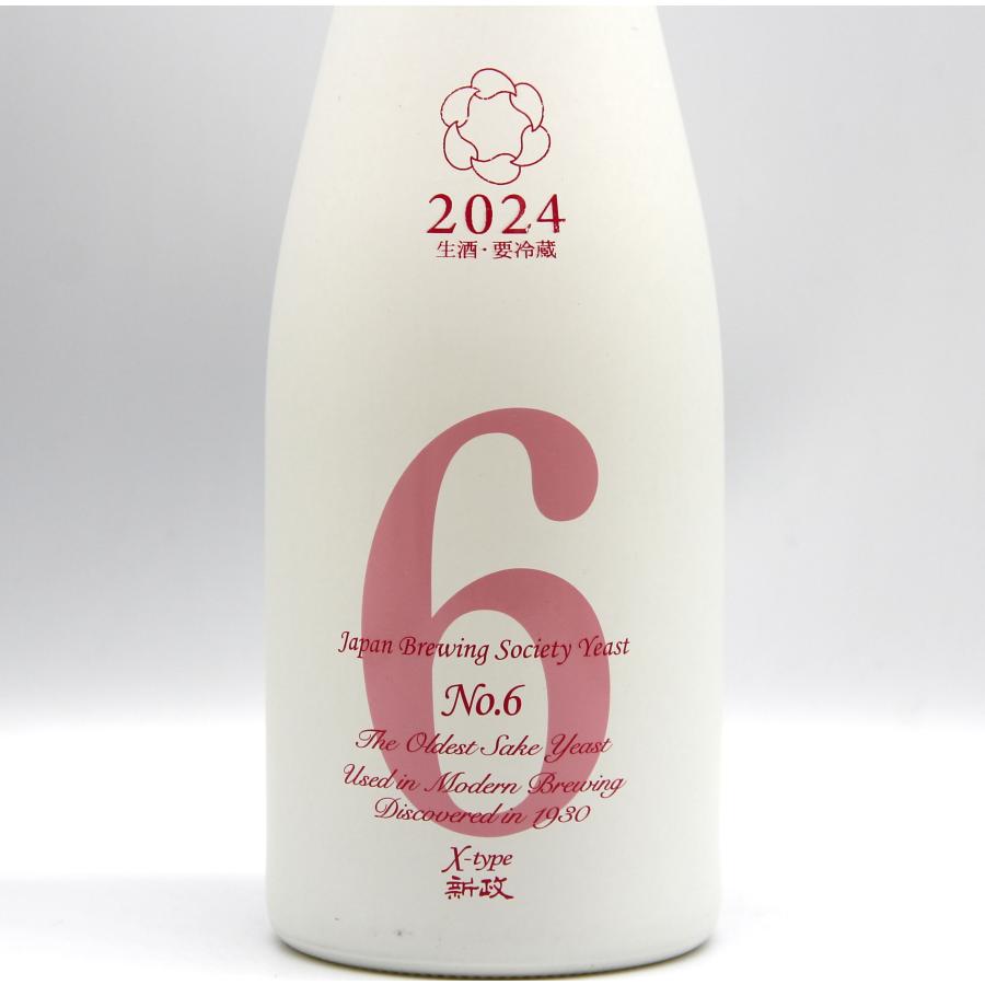 新政酒造 No.6 ナンバーシックス X-type 純米酒 日本酒 生原酒 13% 720ml 箱無し(2025年7月製造・品質期限2025年10月)