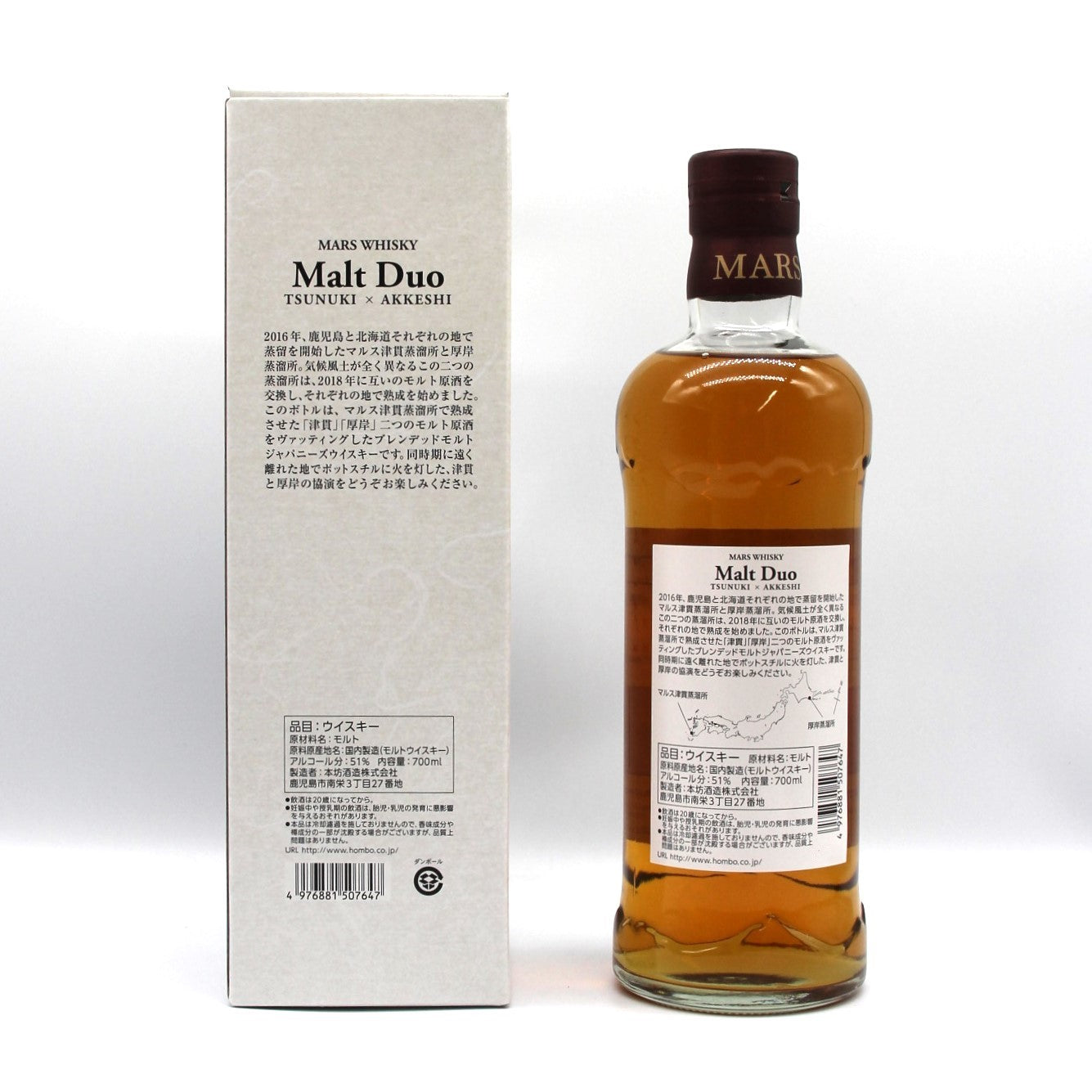 厚岸 マルスウイスキー モルトデュオ 津貫×厚岸 2024 51% 700ml 箱付き