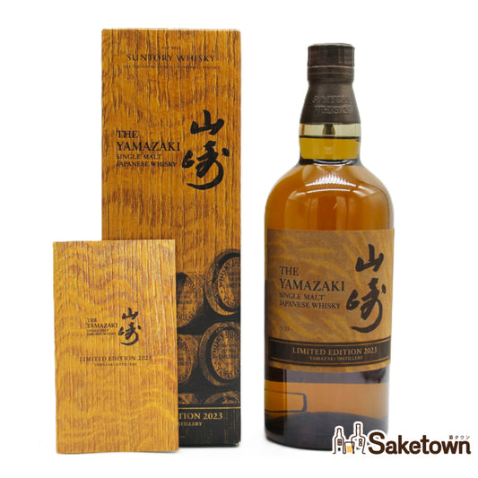 サントリー シングルモルト ウイスキー 山崎 リミテッドエディション 2023年 43% 700ml 箱付き