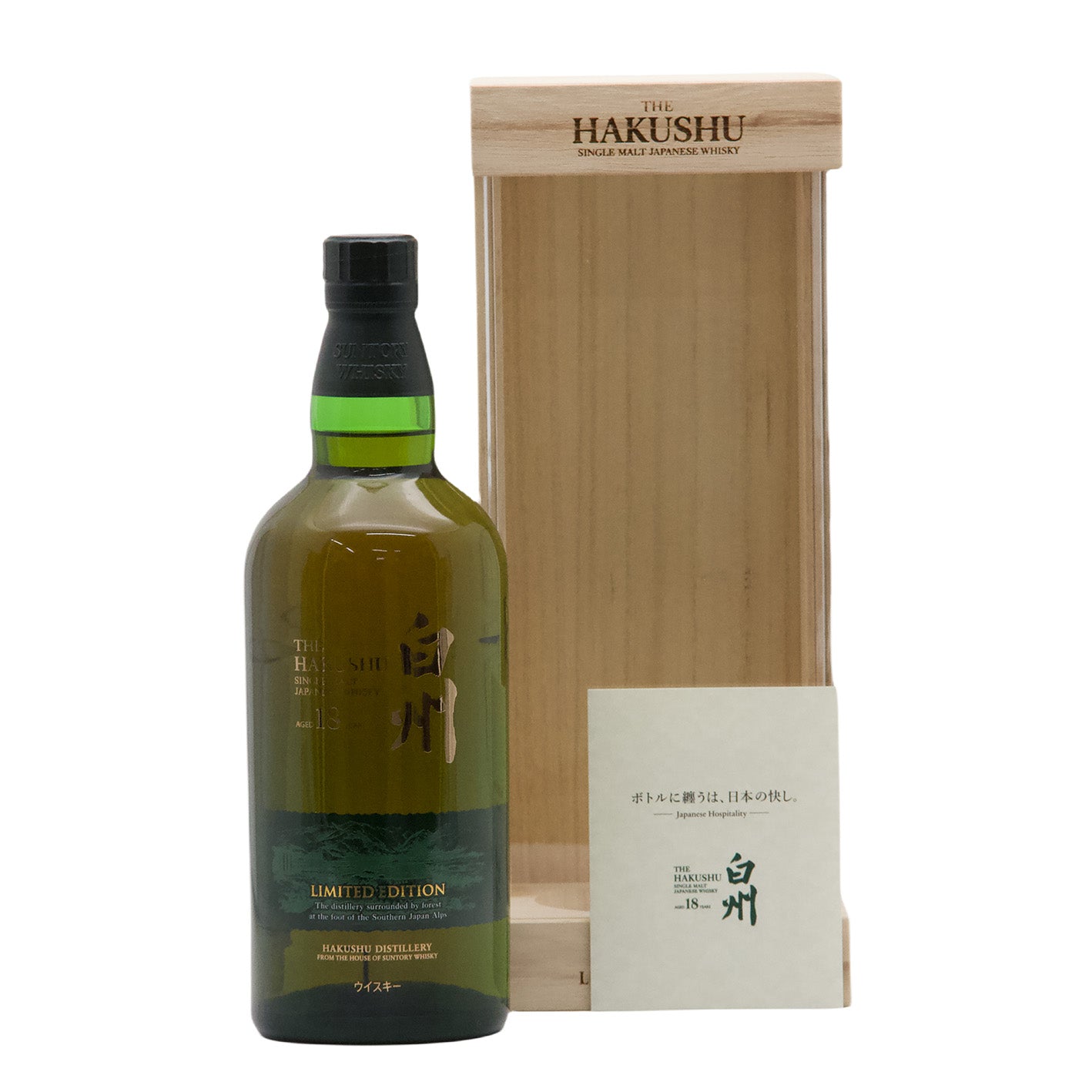 SUNTORY HAKUSHU サントリー 白州 18年 リミテッドエディション 700ml 