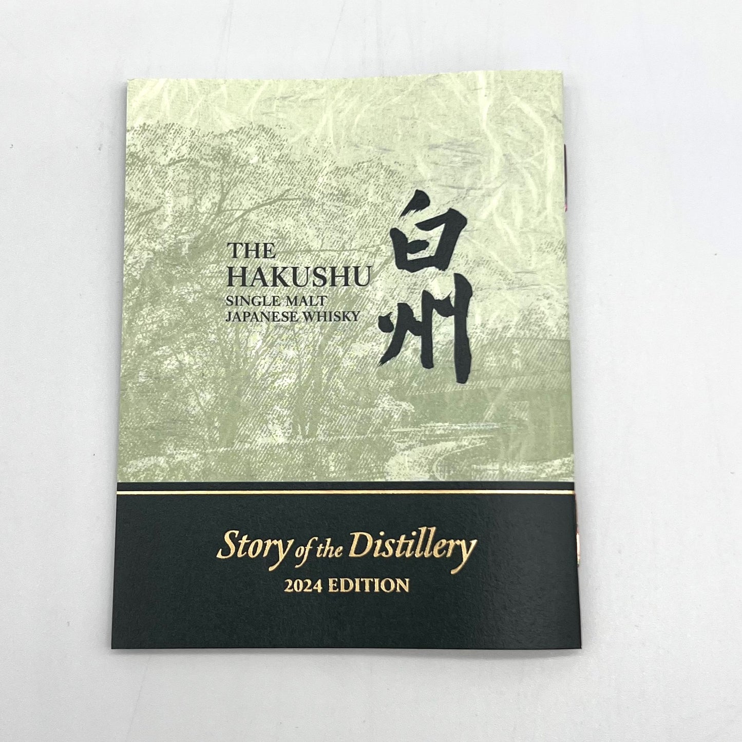 サントリー シングルモルト ウイスキー 白州 THE HAKUSHU Story of the Distillery 2024 EDITION 43% 700ml 箱付き