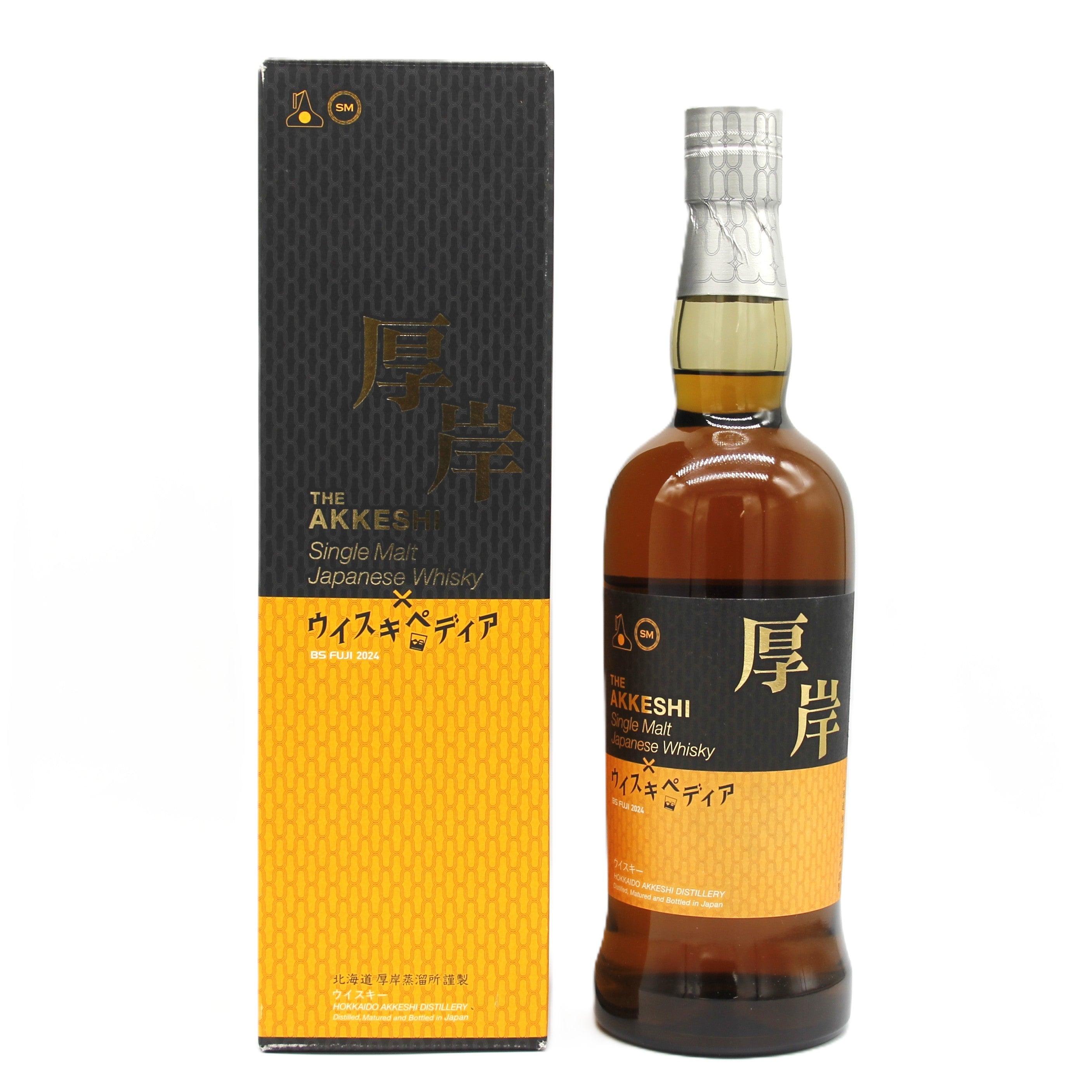 厚岸そうこう 厚岸 ブレンデッド ウイスキー 霜降（そうこう）2024 48% 700ml