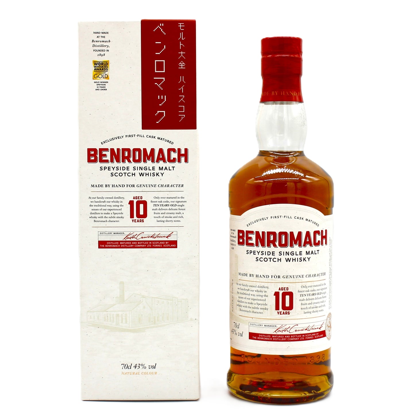 Benromach ベンロマック10年 スぺイサイド シングルモルト スコッチ ウイスキー 43% 700ml 箱付き