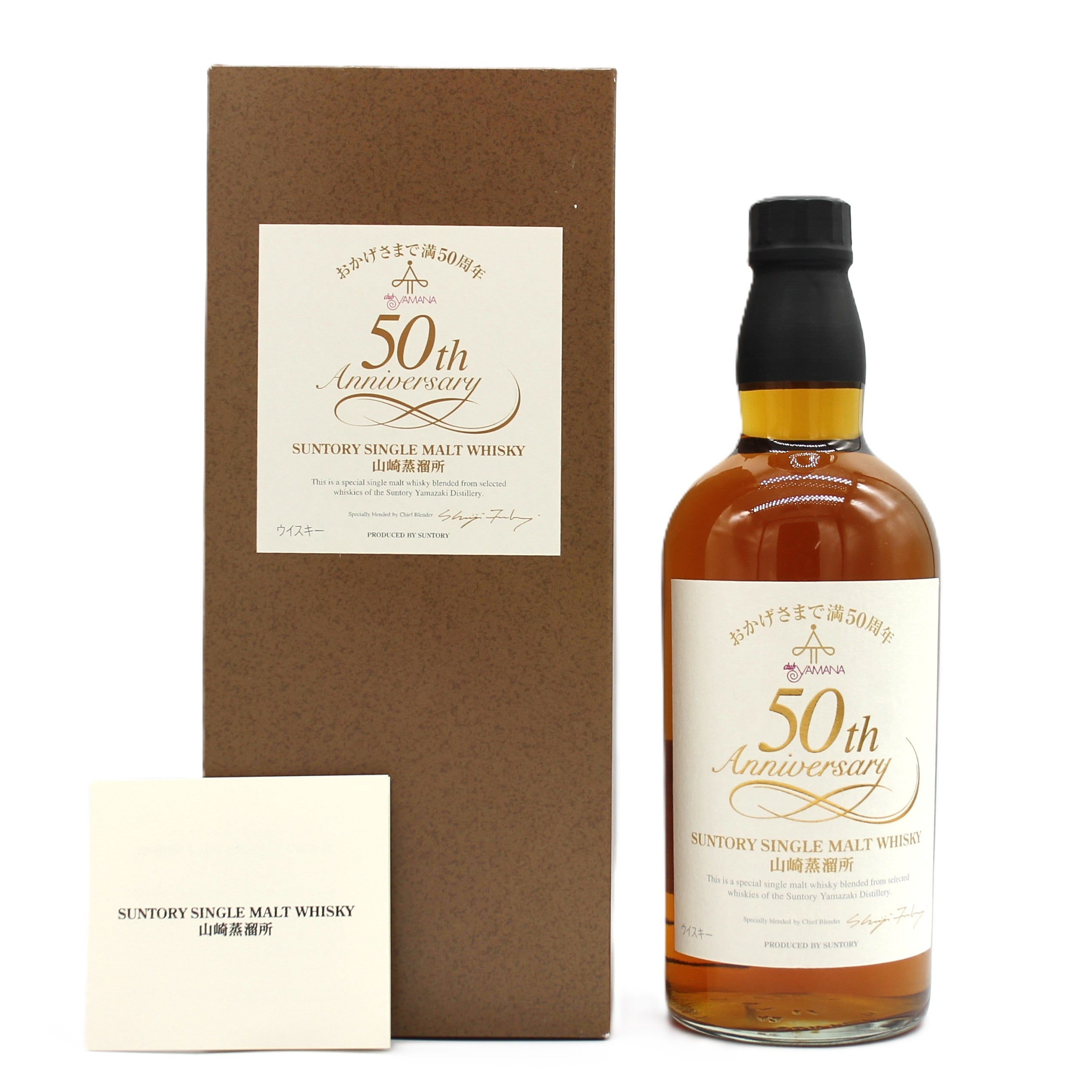 サントリー シングルモルトウイスキー 山崎蒸溜所 北新地 クラブ