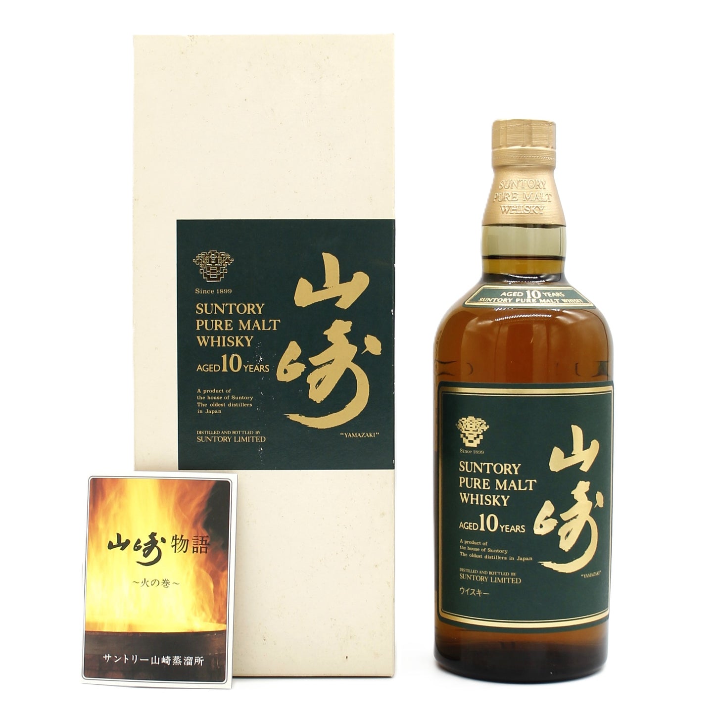 サントリー ピュアモルト ウイスキー 山崎 10年 グリーンラベル 金花 40% 750ml 箱付き （2）
