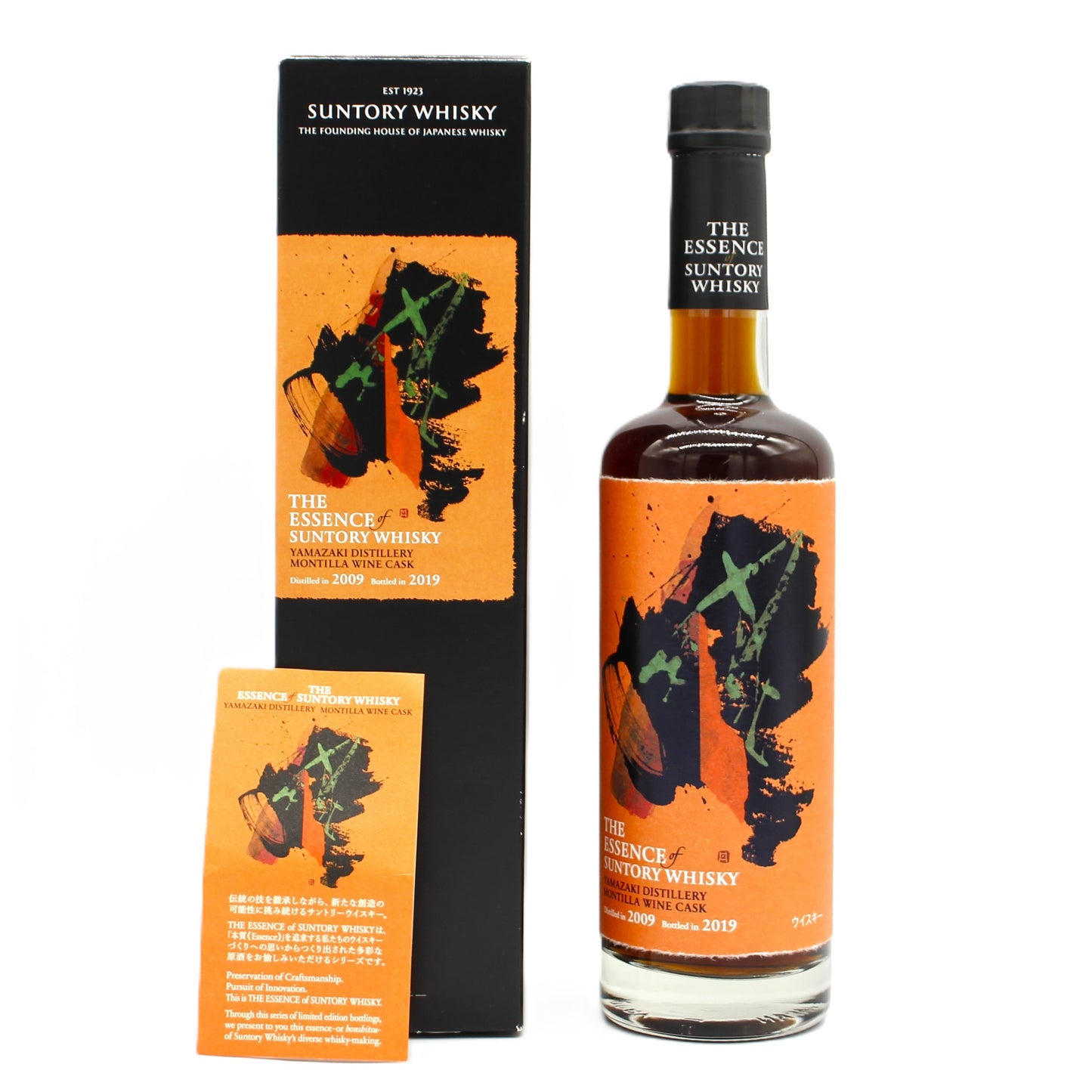 エッセンス・オブ・サントリーウイスキー シングルモルトウイスキー 山崎蒸溜所〈モンティージャワインカスク〉第2弾 55% 500ml 箱付き