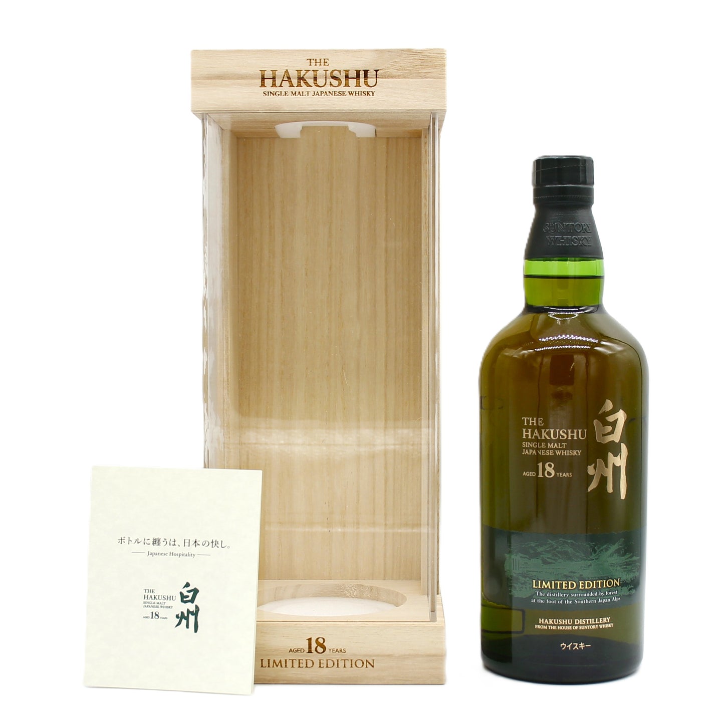 サントリー シングルモルト ウイスキー 白州18年 リミテッドエディション 43% 700ml 箱付き ※
