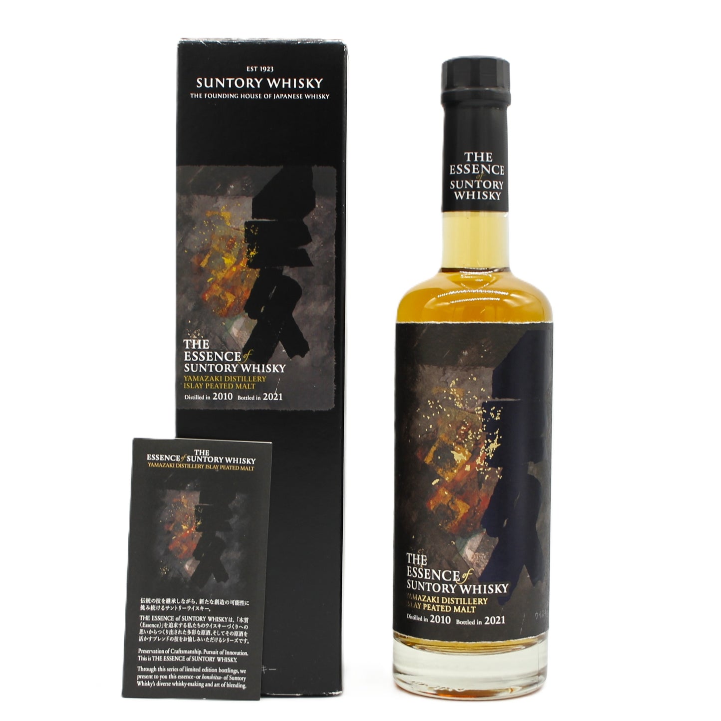 エッセンス・オブ・サントリーウイスキー シングルモルトウイスキー 山崎蒸溜所 〈アイラピーテッド〉 第5弾 54% 500ml 箱付き