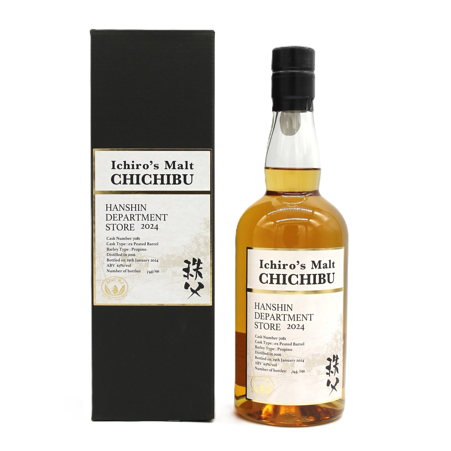 イチローズモルト 秩父 阪神百貨店限定 2024 63% 700ml 箱付き　