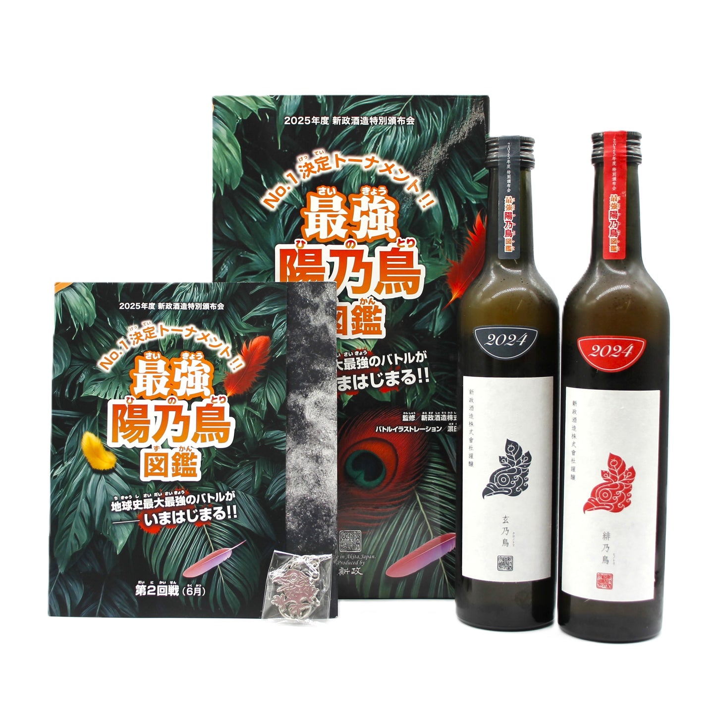 新政酒造 2025年度 特別頒布会 最強 陽乃鳥図鑑 緋乃鳥 玄乃鳥 2024 貴醸酒 日本酒 12％ 500ml 2本 箱付き ※ラベル難有（2025年6月出荷）