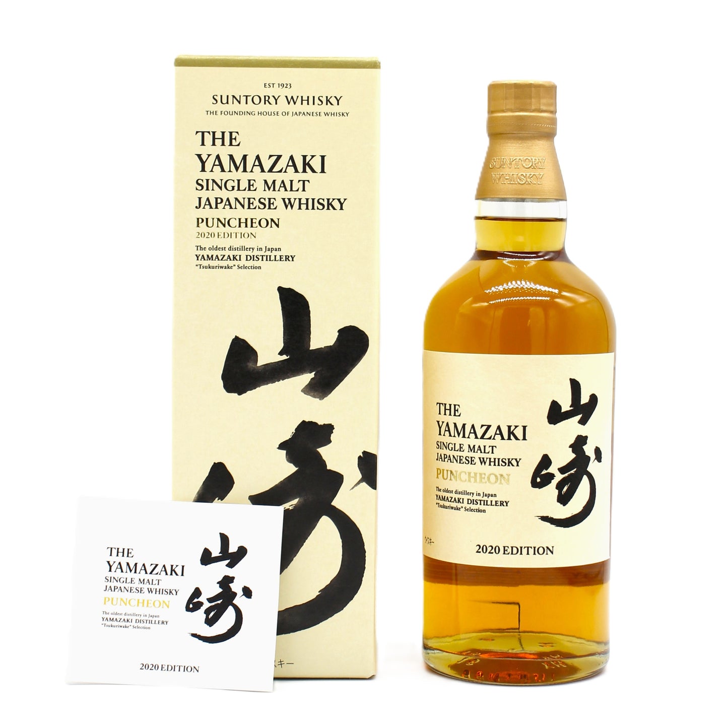 サントリー シングルモルト ジャパニーズ ウイスキー 山崎 パンチョン 2020年 YAMAZAKI PUMCHEON 2020EDITION 48% 700ml 箱付き