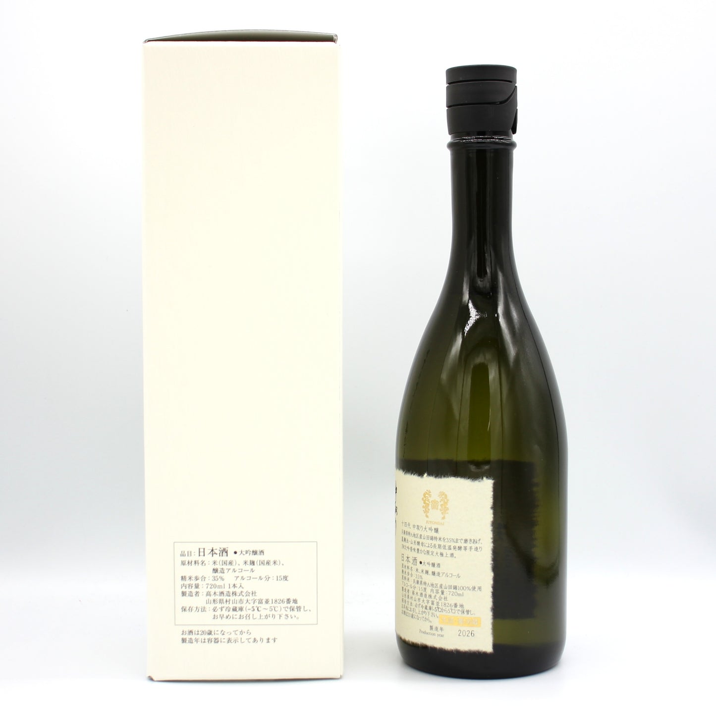 高木酒造 十四代 中取り 大吟醸 日本酒 生詰 15％ 720ml 箱付き（2026年製造）