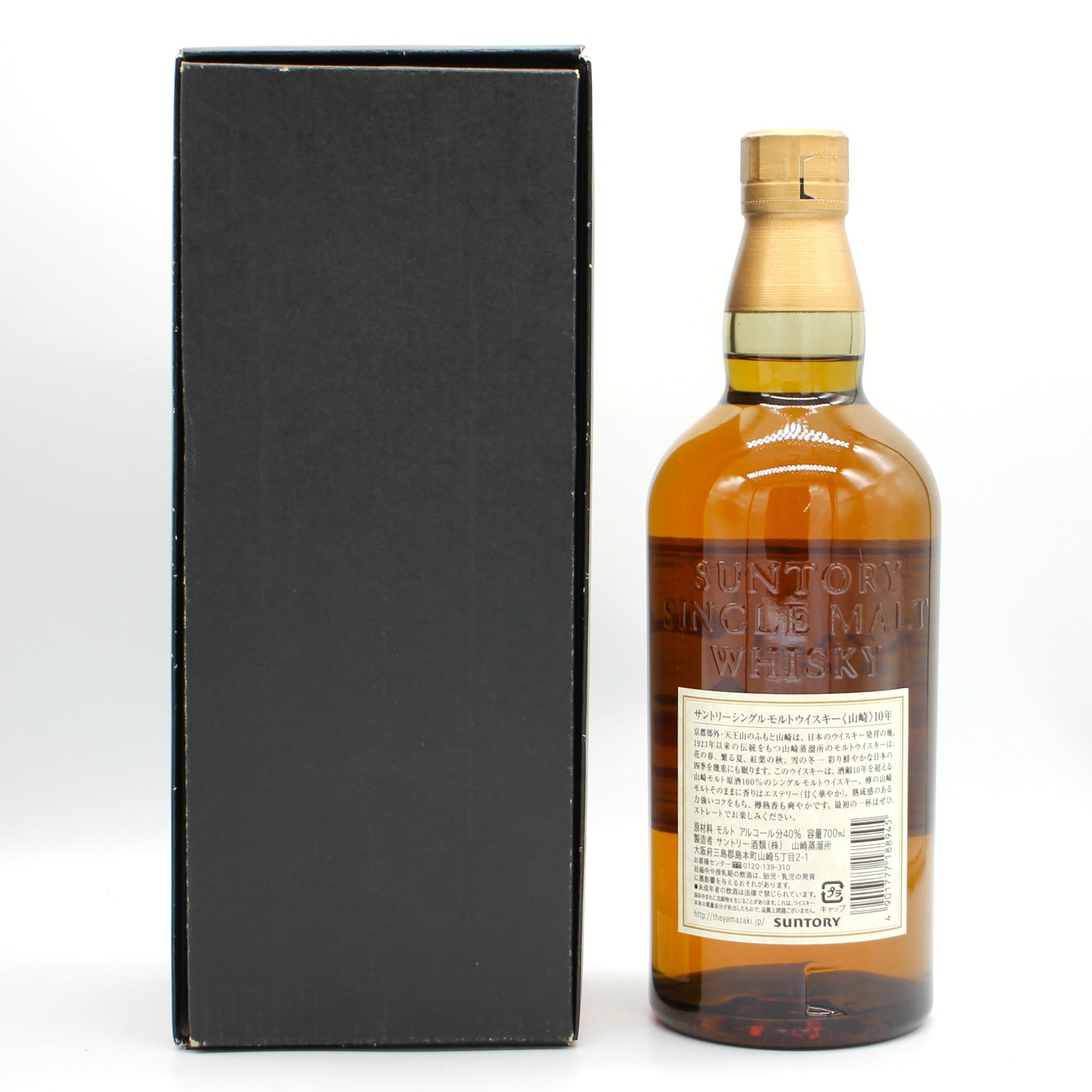 サントリー シングルモルト ウイスキー 山崎 10年 ホワイトラベル 40% 700ml 箱付き （1）