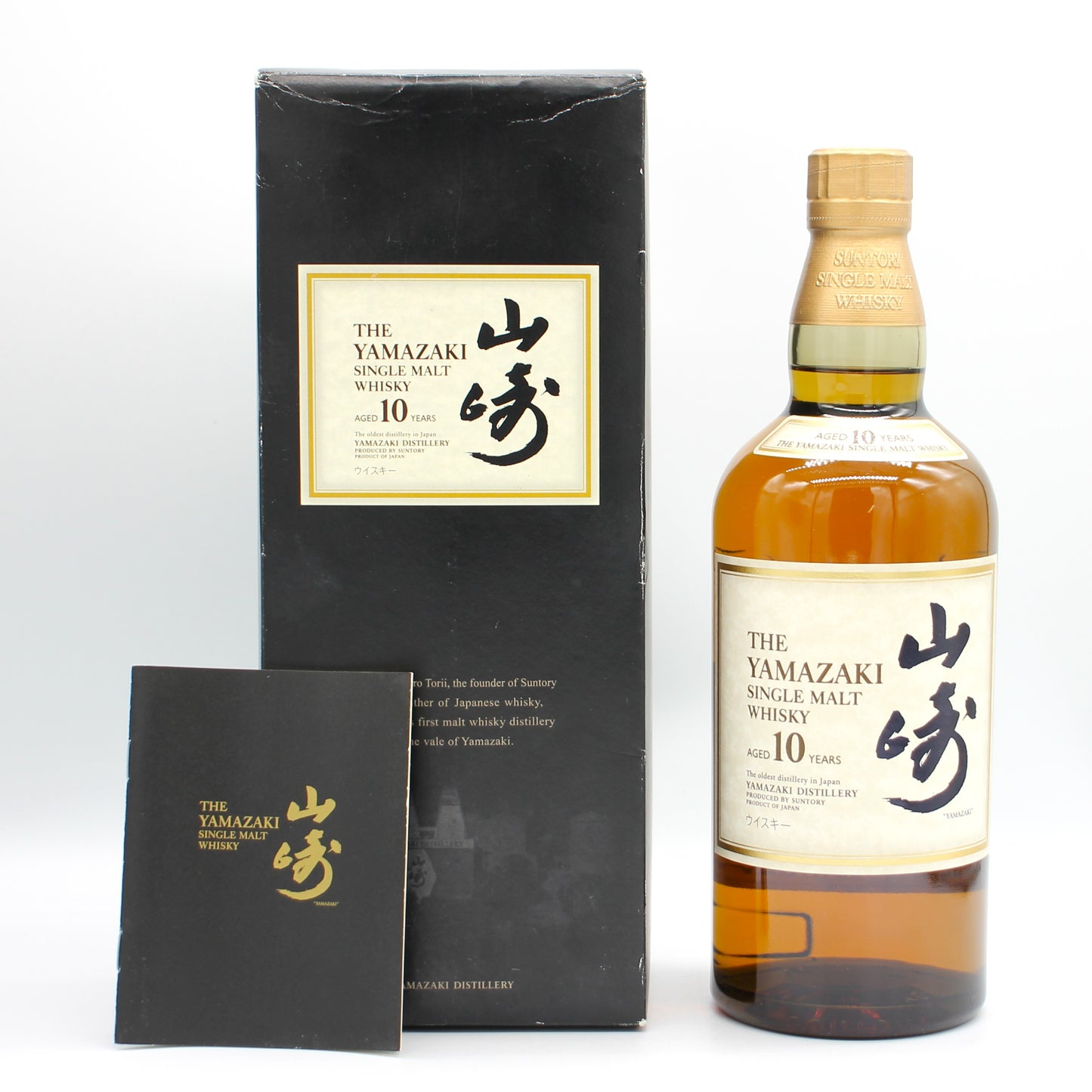 サントリー シングルモルト ウイスキー 山崎 10年 ホワイトラベル 40% 700ml 箱付き （1）