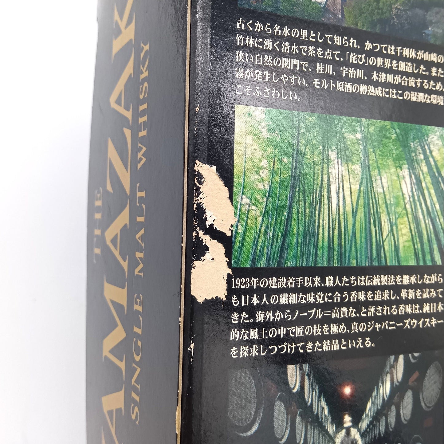 サントリー シングルモルト ウイスキー 山崎 10年 ホワイトラベル 40% 700ml ギフトボックス付き ※難有