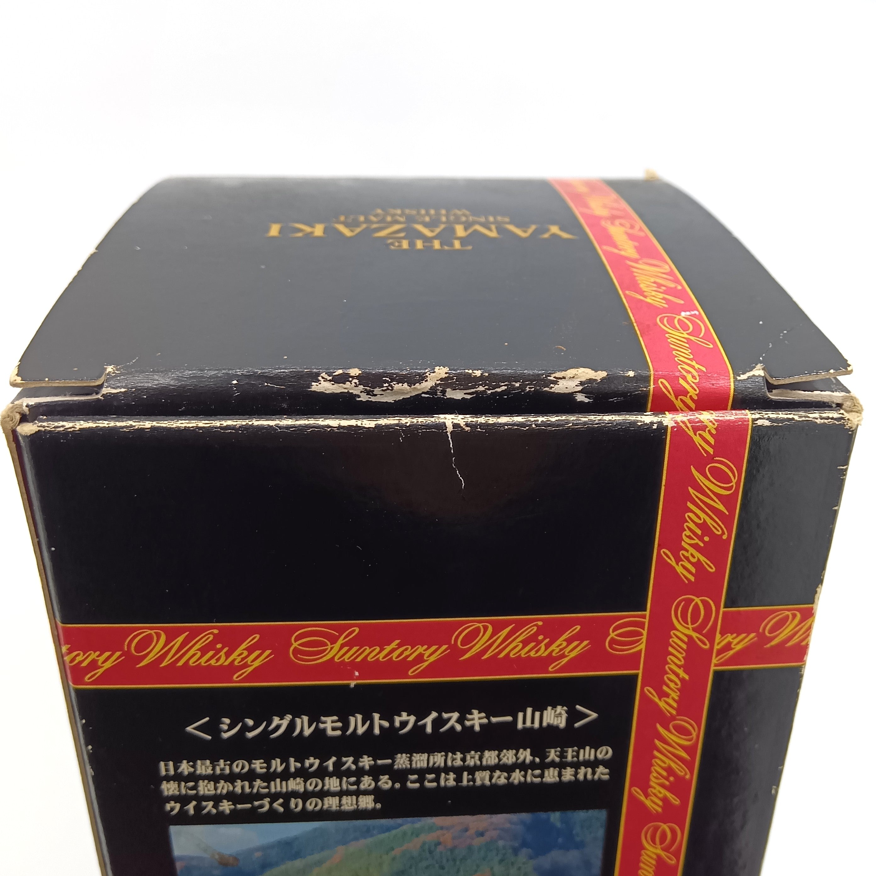 【終売品】サントリー山崎シングルモルト10年 ホワイトラベル 700ml 未開栓 サントリー シングルモルト ウイスキー 山崎 10年 ホワイトラベル 40
