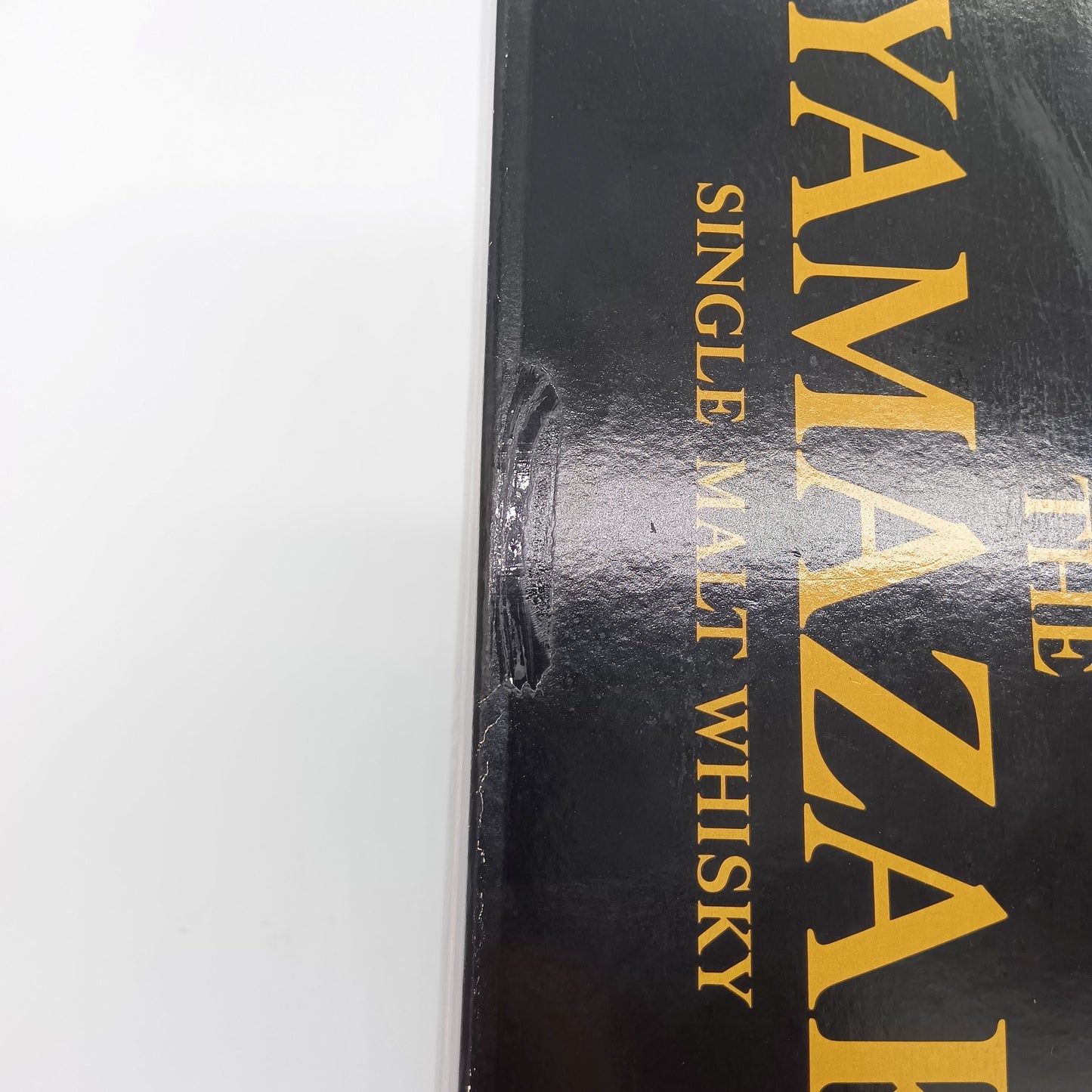 サントリー シングルモルト ウイスキー 山崎 10年 ホワイトラベル 40% 700ml ギフトボックス付き ※難有
