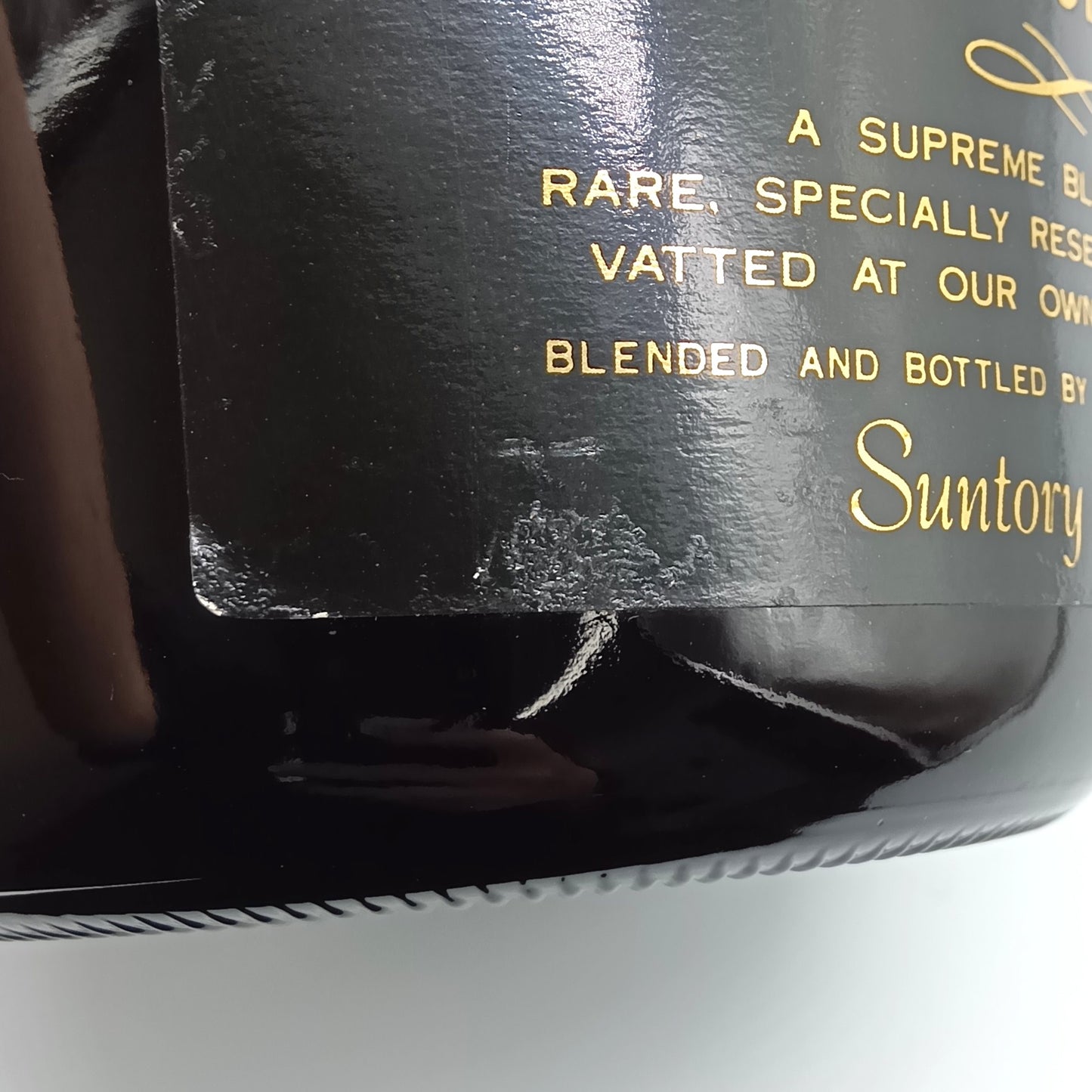 サントリー ウイスキー スペシャル リザーブ 特級 70周年記念ボトル 43% 760ml 箱無し(8)
