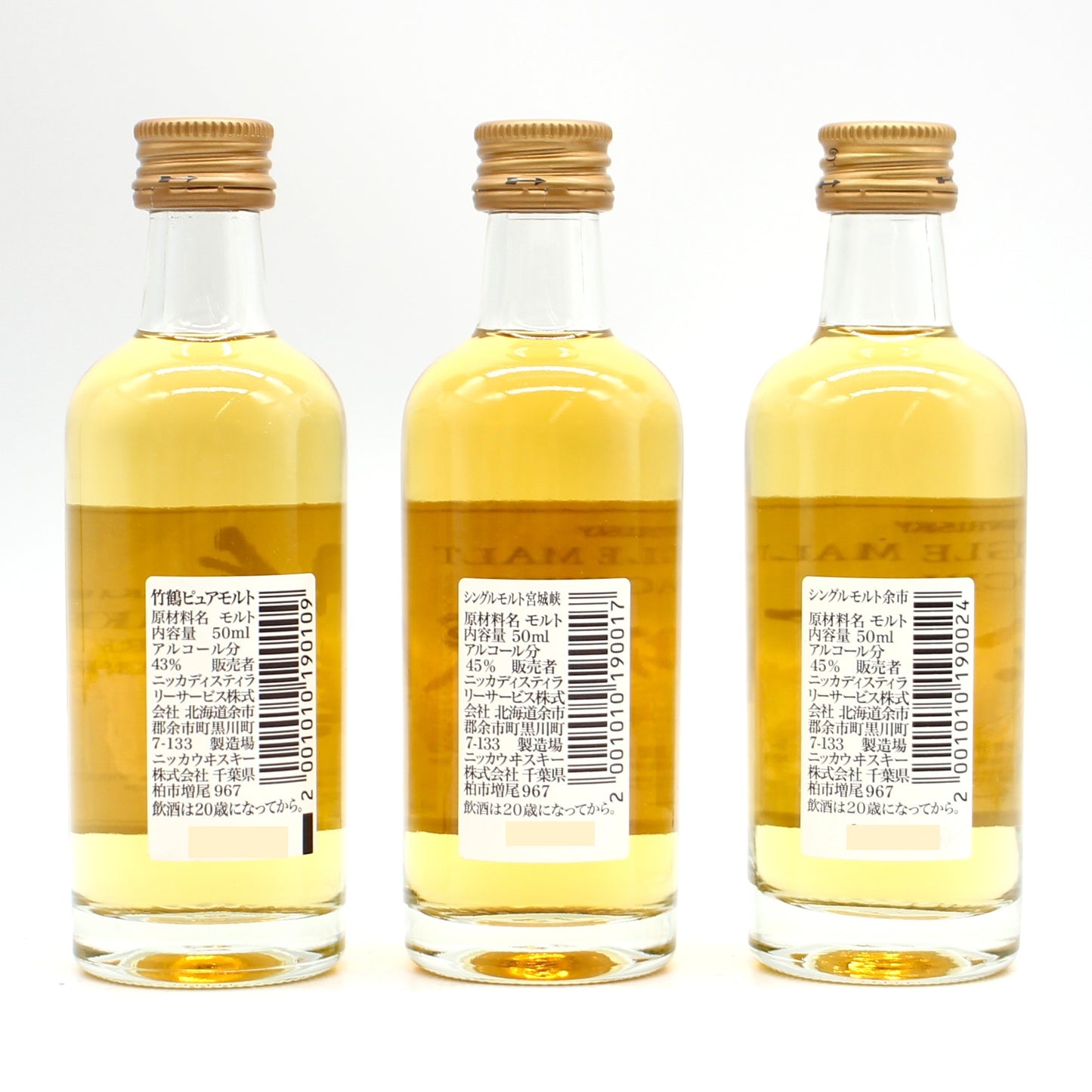 ニッカ ウイスキー 竹鶴 余市 宮城峡 50ml 箱付き 飲み比べ 3本セット