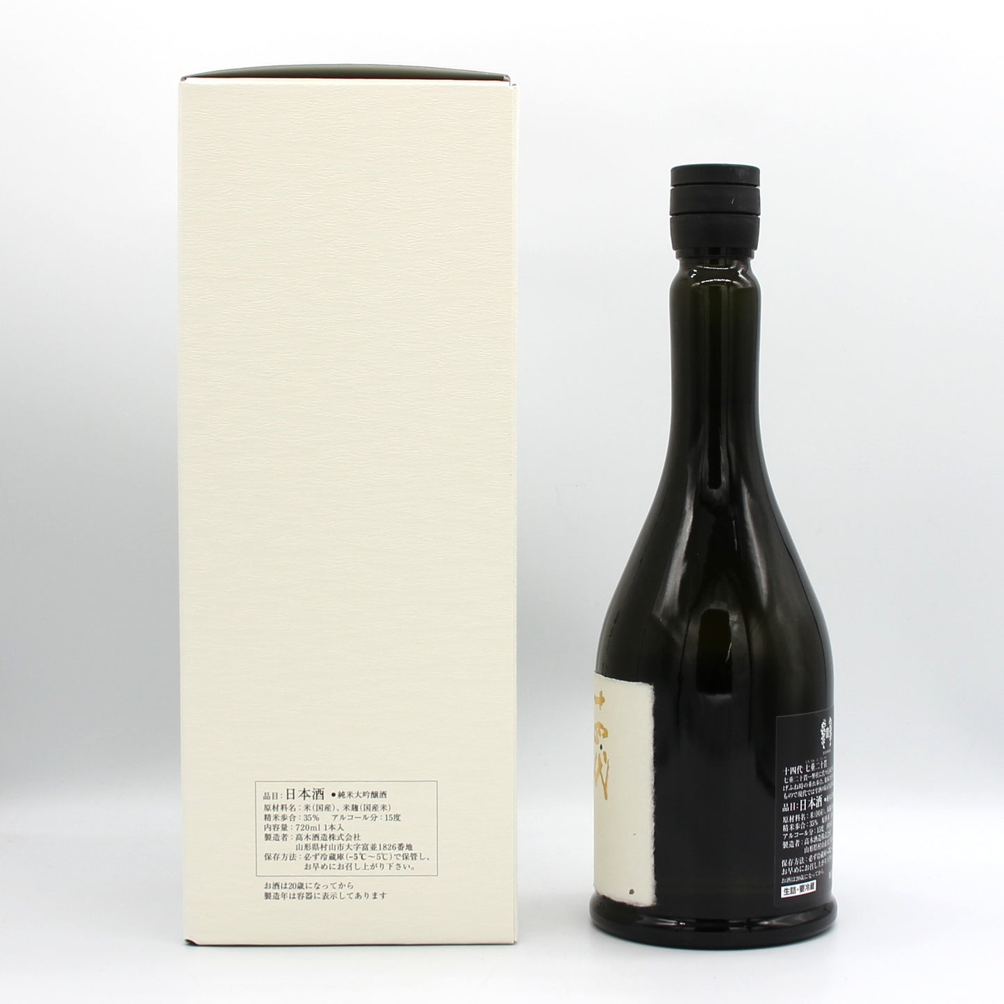 高木酒造 十四代 七垂二十貫 純米大吟醸 日本酒 生詰 15％ 720ml 箱付き（2026年製造）