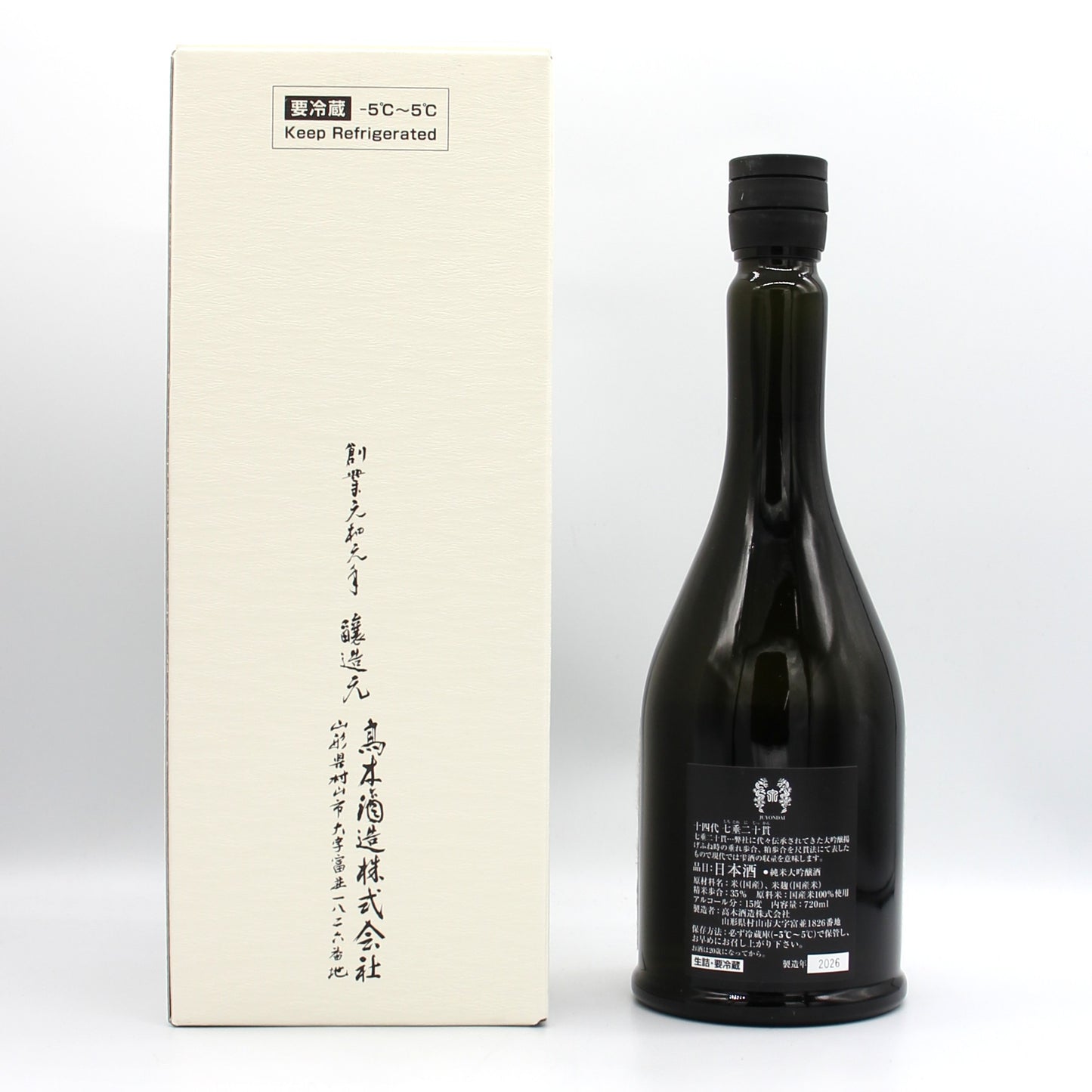 高木酒造 十四代 七垂二十貫 純米大吟醸 日本酒 生詰 15％ 720ml 箱付き（2026年製造）