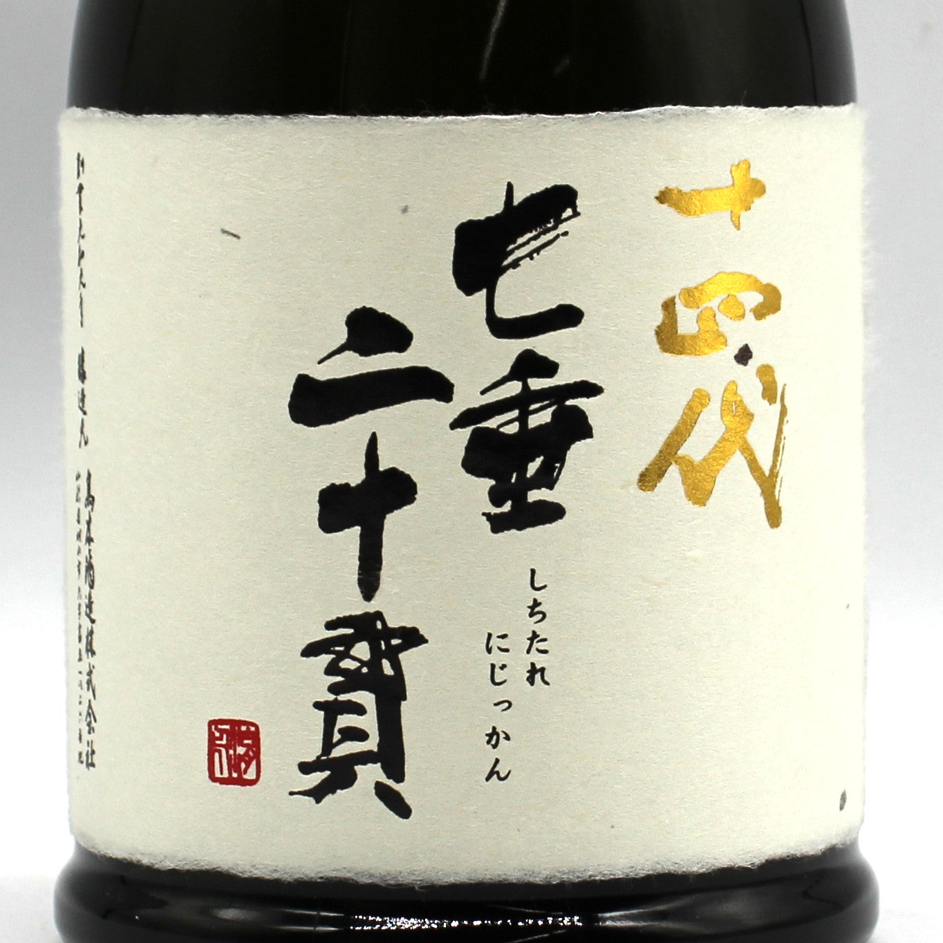 高木酒造 十四代 七垂二十貫 純米大吟醸 日本酒 生詰 15％ 720ml 箱付き（2026年製造）