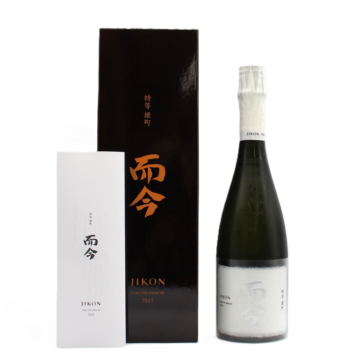 木屋正酒造 而今 じこん 特等 雄町2025 純米大吟醸 火入れ 日本酒 15％ 720ml 箱付き（2025年12月製造)