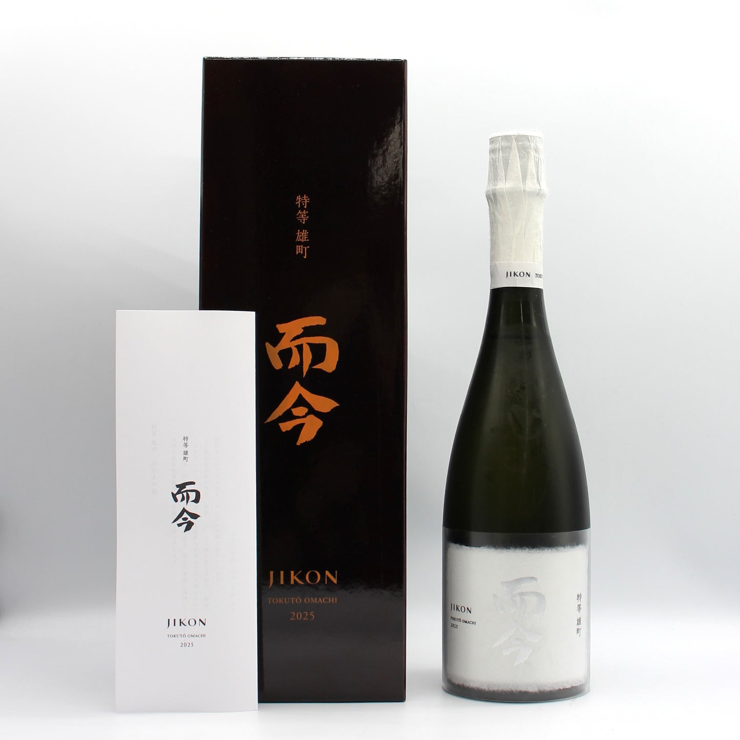 木屋正酒造 而今 じこん 特等 雄町2025 純米大吟醸 火入れ 日本酒 15％ 720ml 箱付き（2025年12月製造)