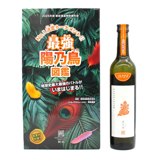 新政酒造 特別頒布会 2025年度 最強 陽乃鳥図鑑 茜孔雀 貴醸酒 日本酒 2024 10％ 500ml 箱付き（2025年5月出荷） ※難有